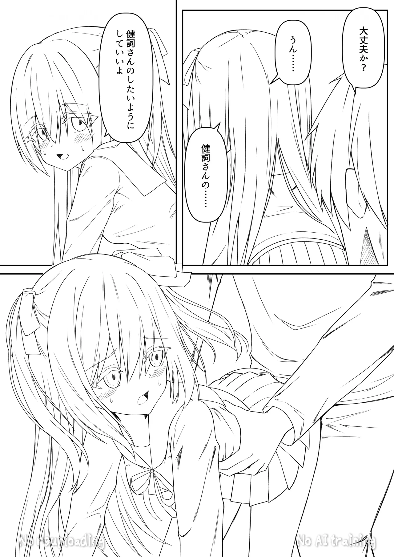 代替品 + 制作記セット Page.108