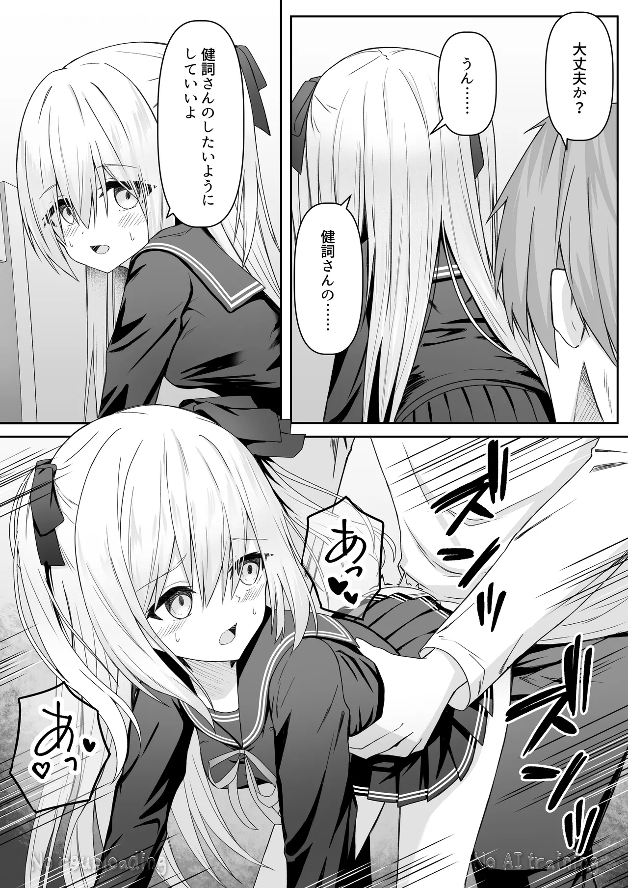 代替品 + 制作記セット Page.109