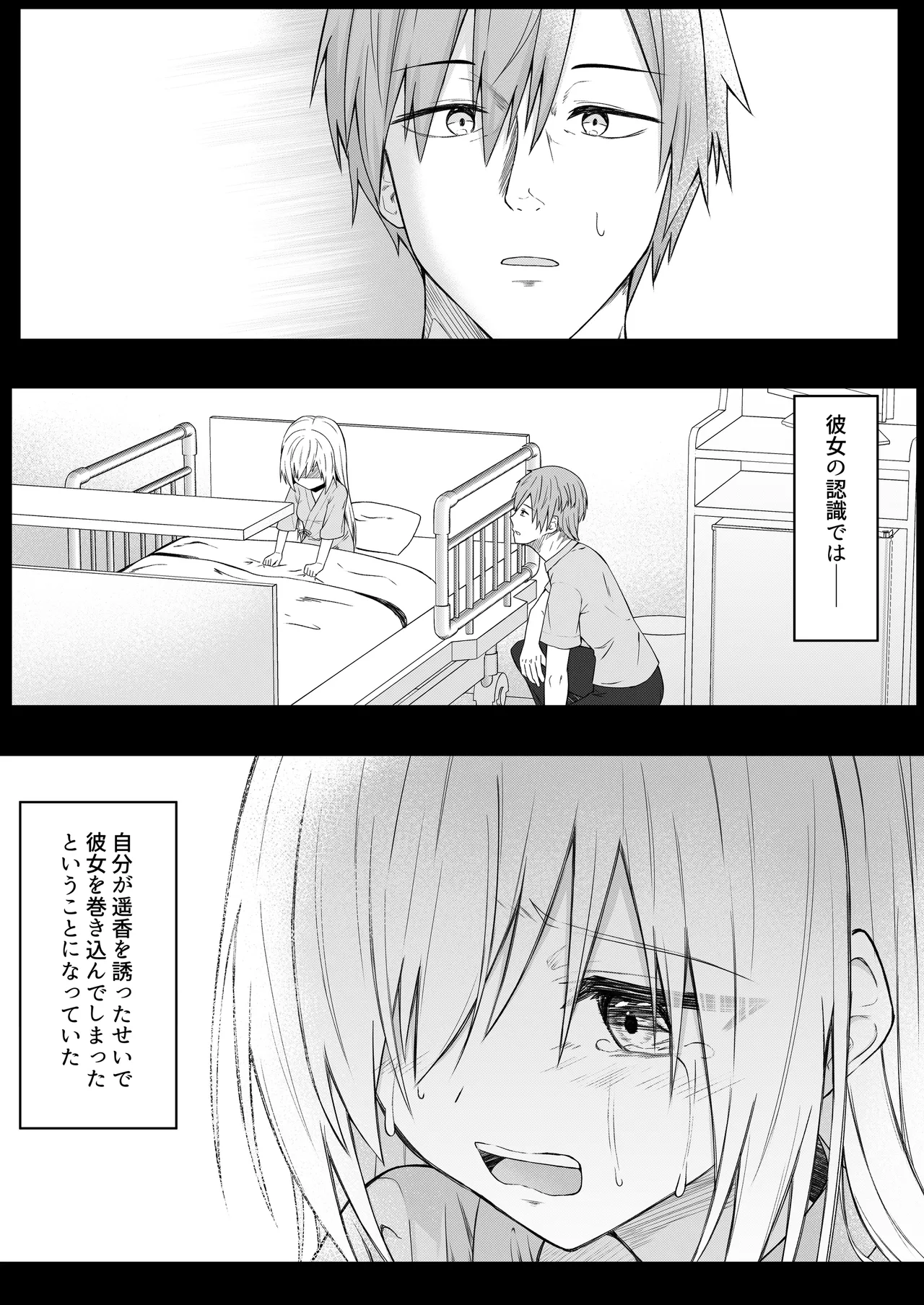 代替品 + 制作記セット Page.11