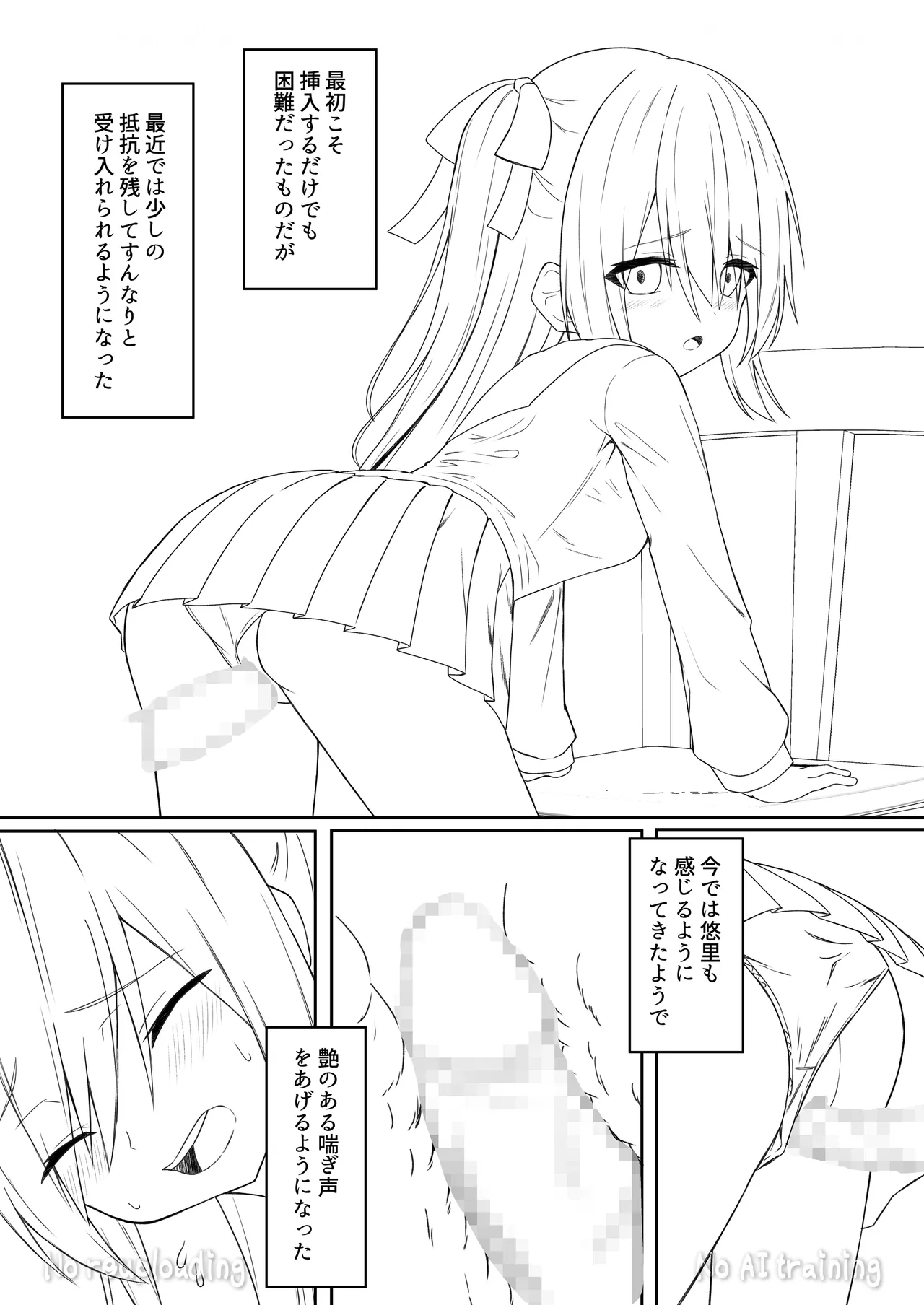 代替品 + 制作記セット Page.110
