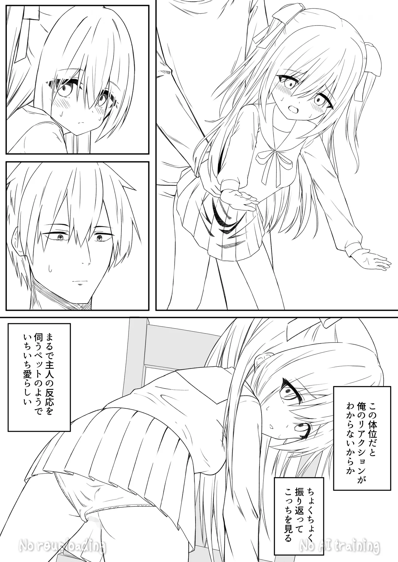 代替品 + 制作記セット Page.112