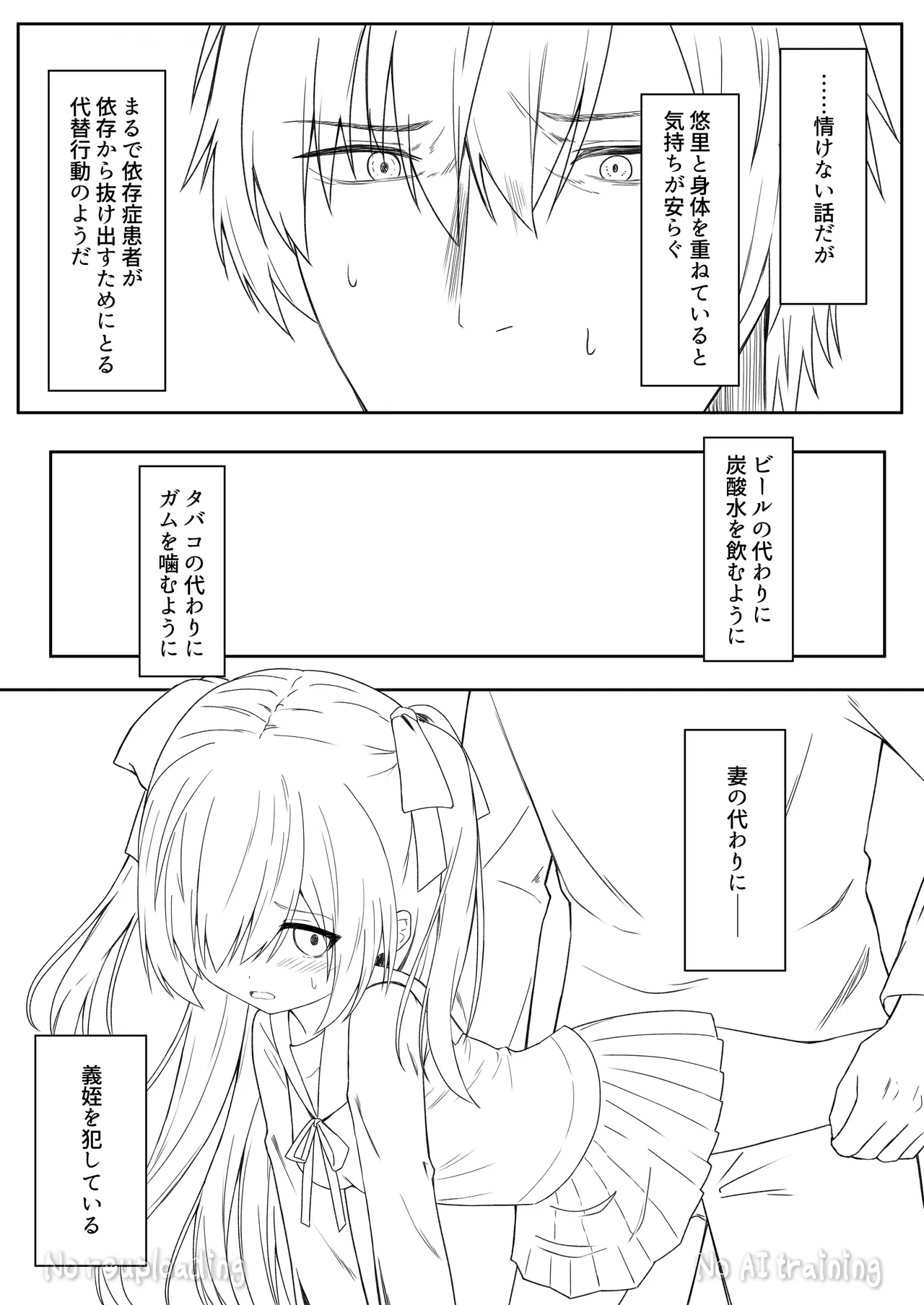 代替品 + 制作記セット Page.114