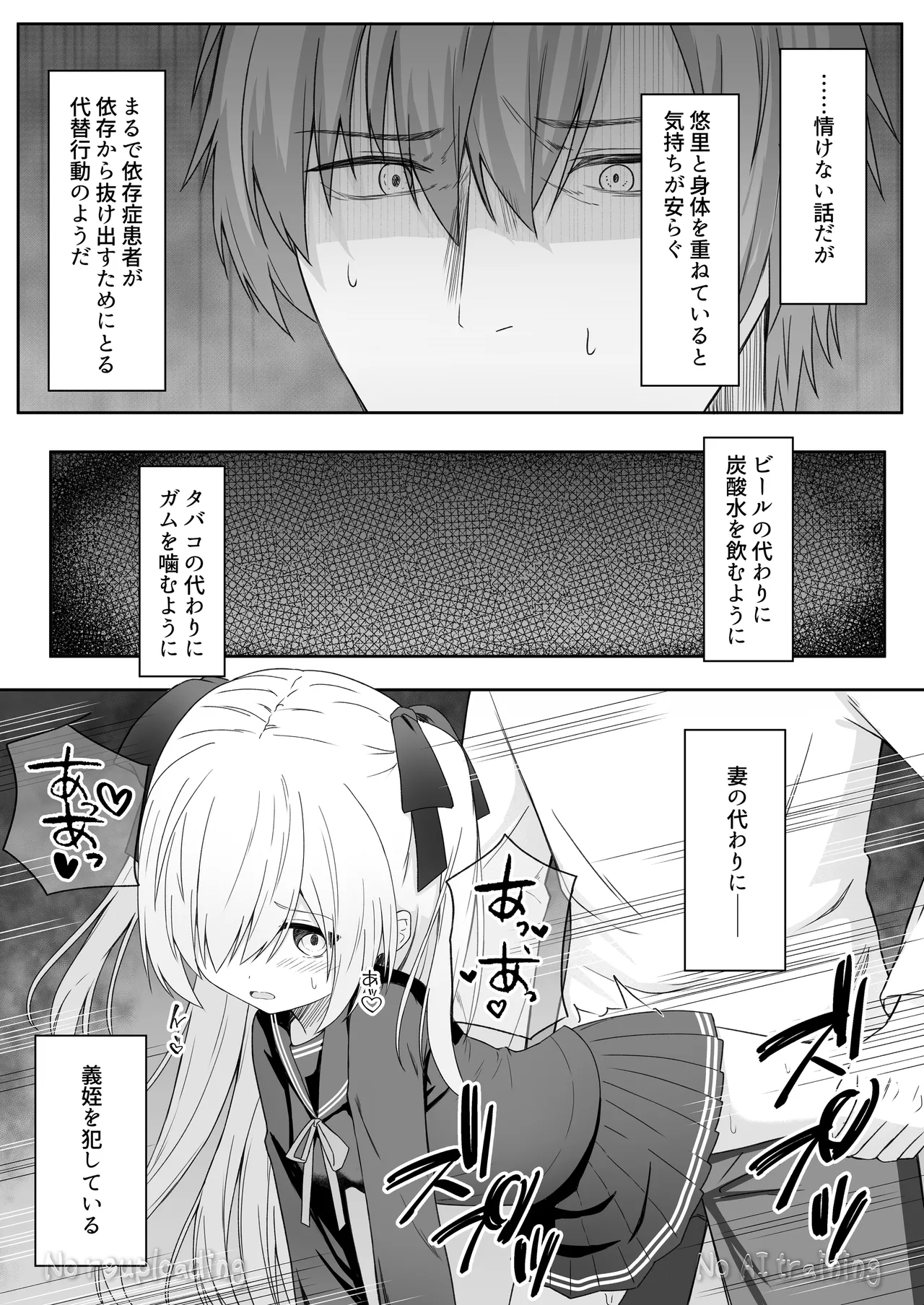 代替品 + 制作記セット Page.115