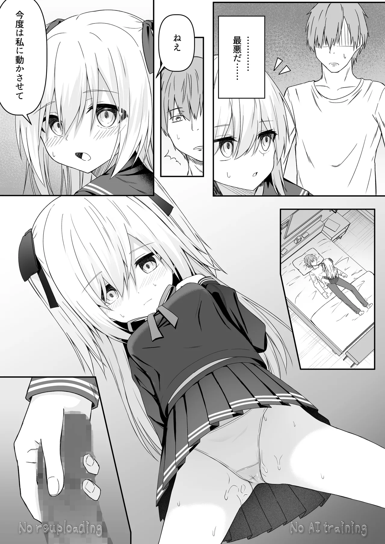 代替品 + 制作記セット Page.117