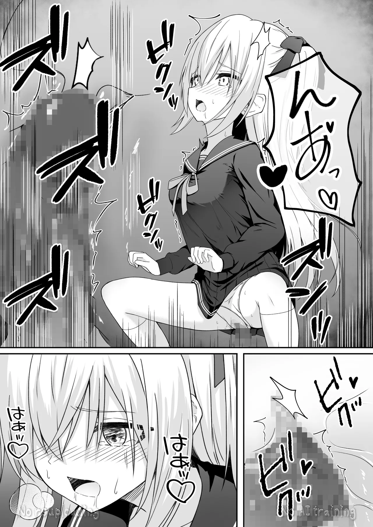 代替品 + 制作記セット Page.120