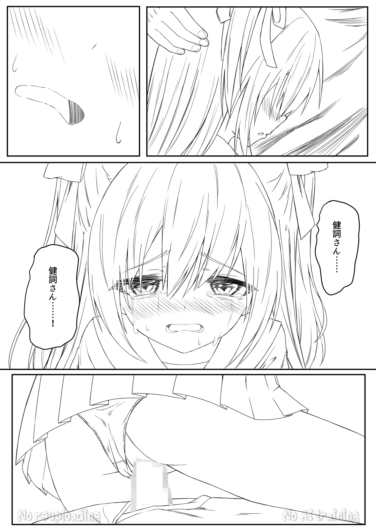 代替品 + 制作記セット Page.125