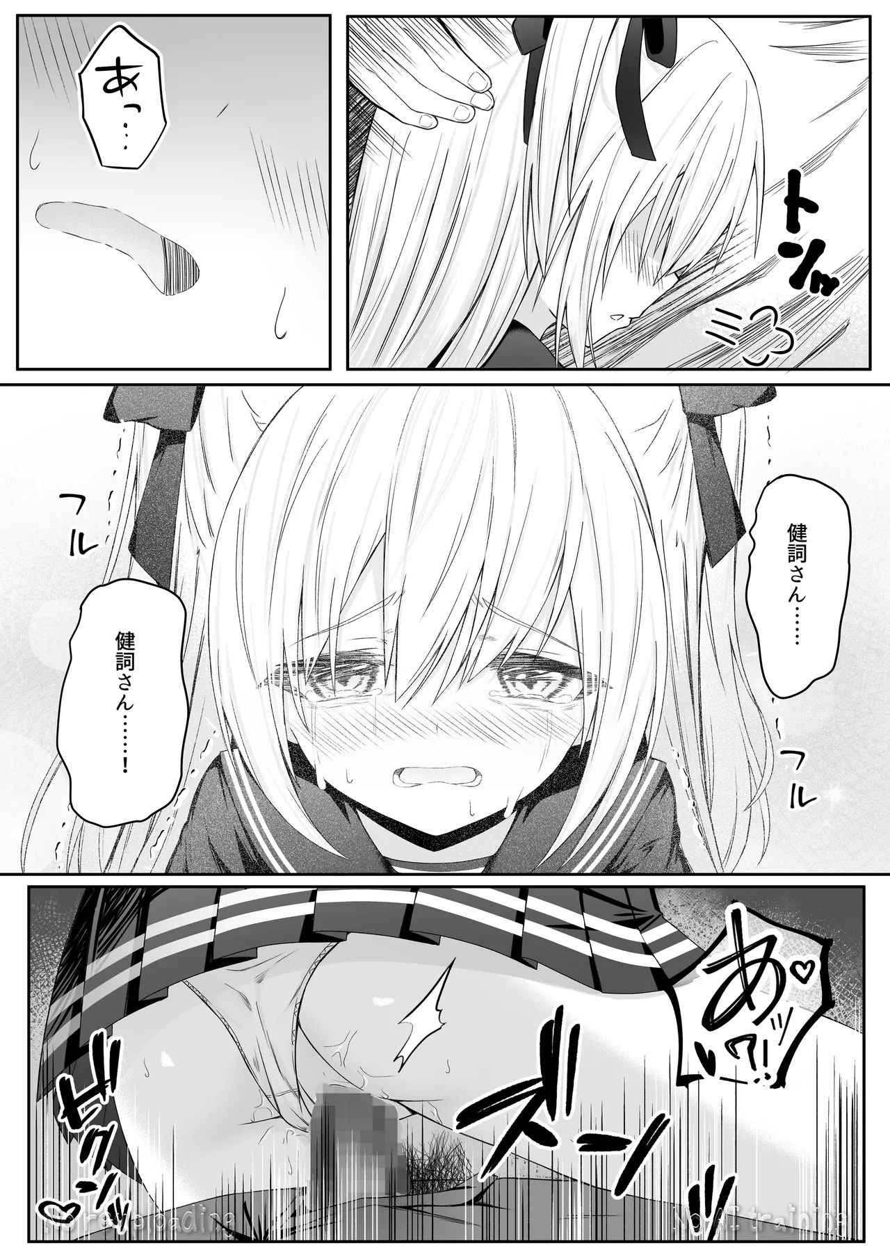 代替品 + 制作記セット Page.126