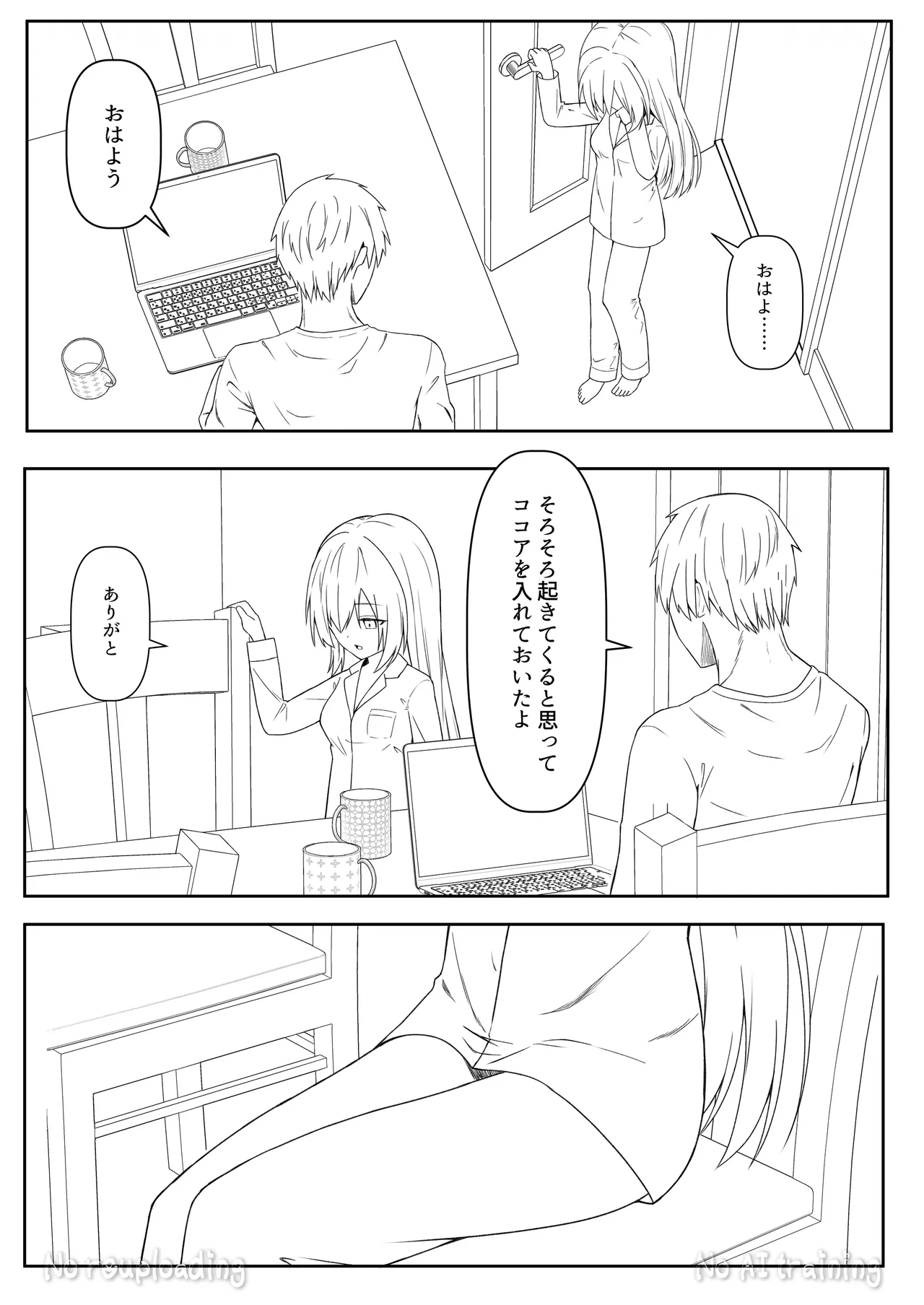 代替品 + 制作記セット Page.130