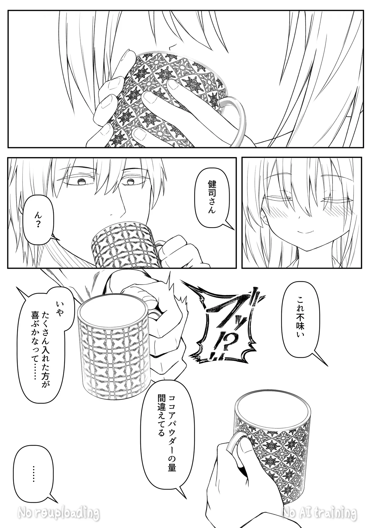 代替品 + 制作記セット Page.132