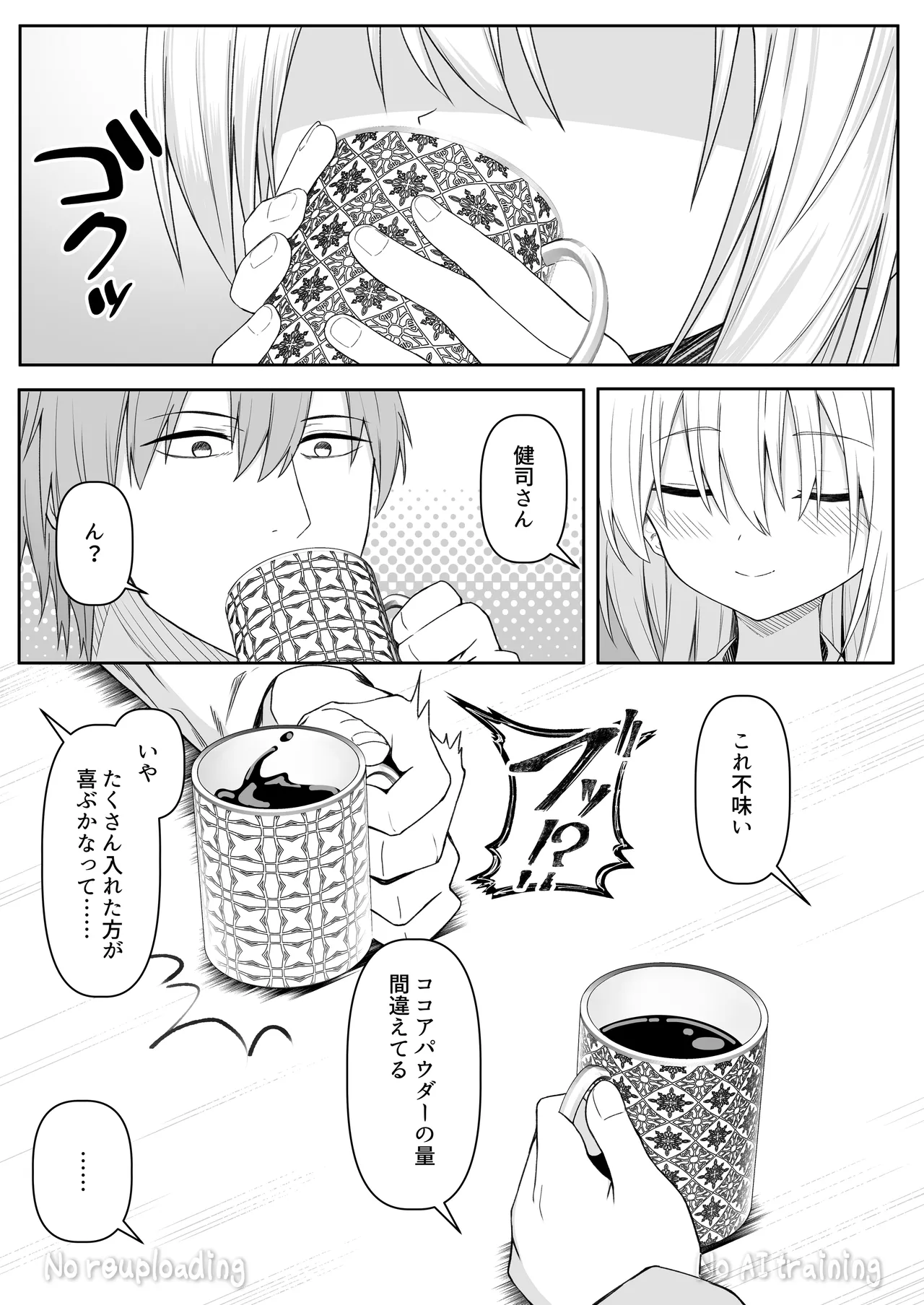 代替品 + 制作記セット Page.137