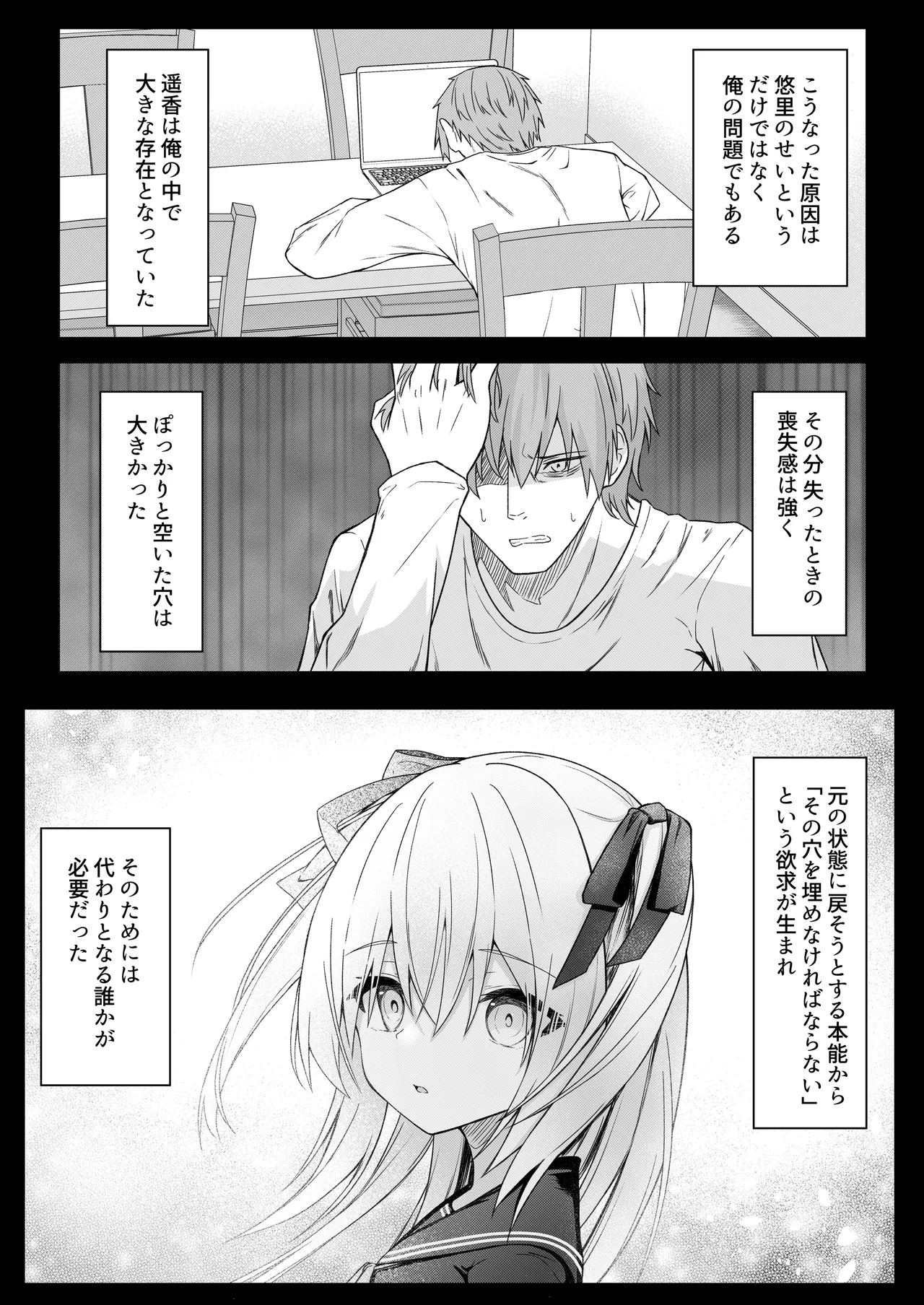 代替品 + 制作記セット Page.15