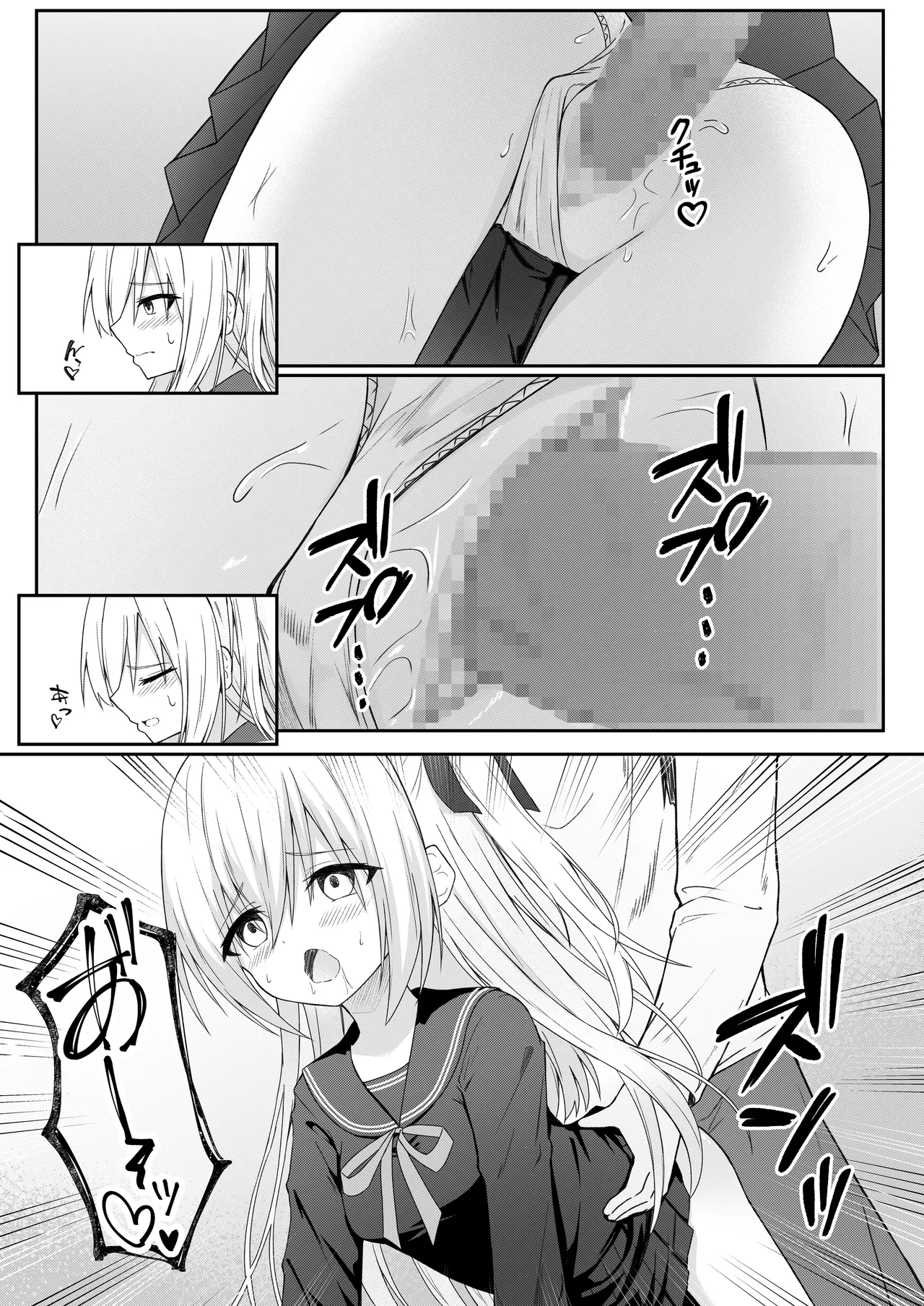 代替品 + 制作記セット Page.18