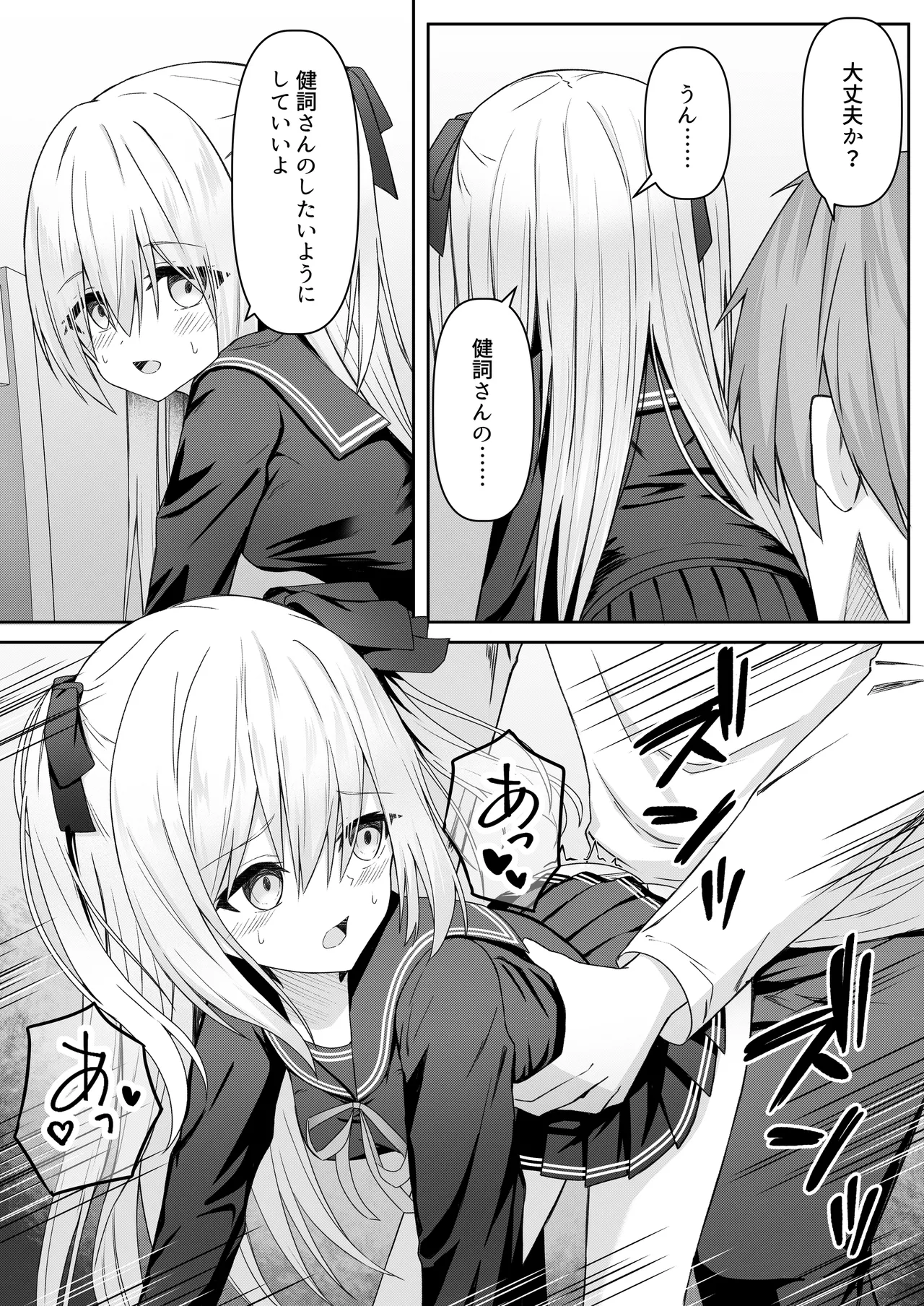 代替品 + 制作記セット Page.19