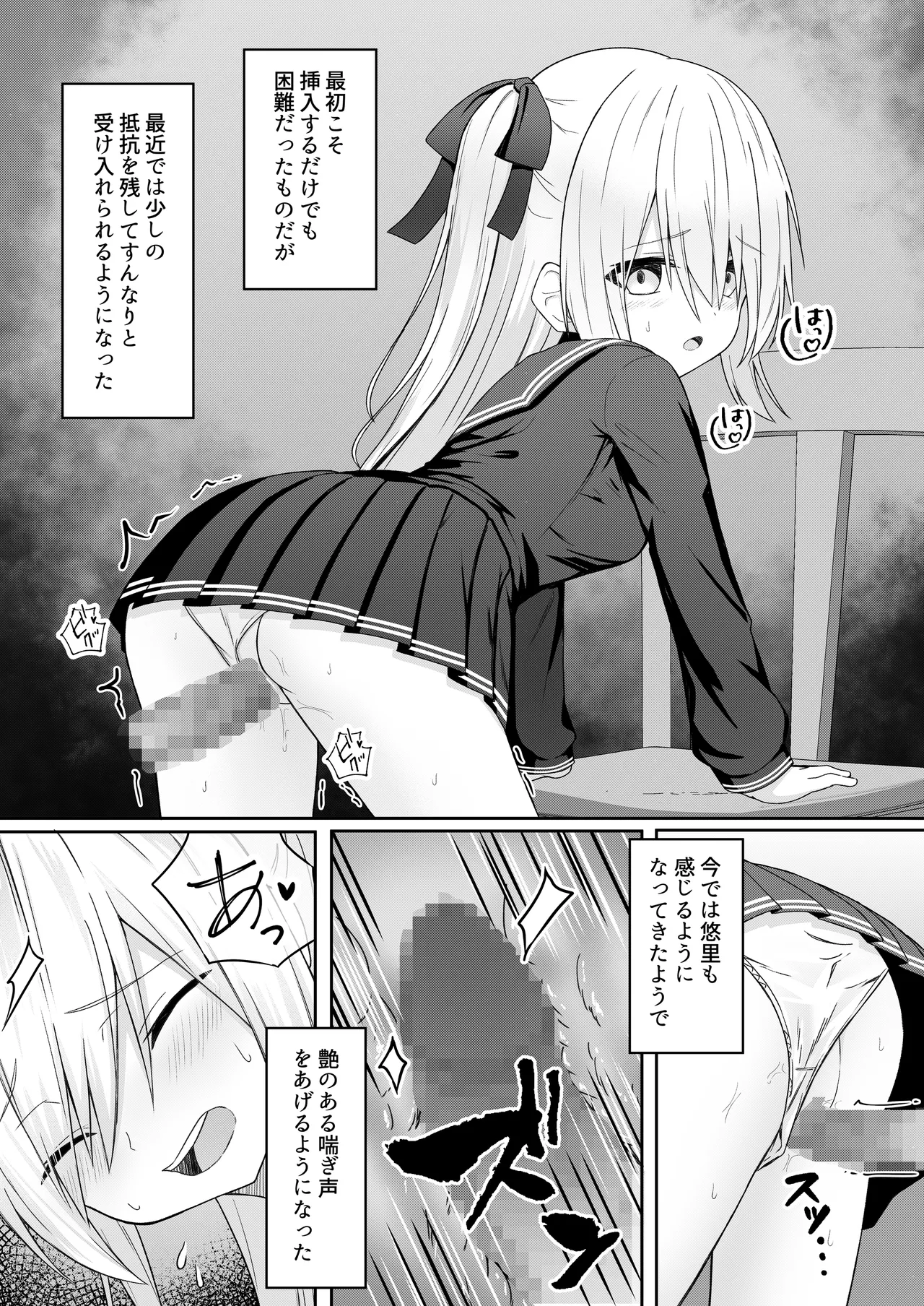 代替品 + 制作記セット Page.20