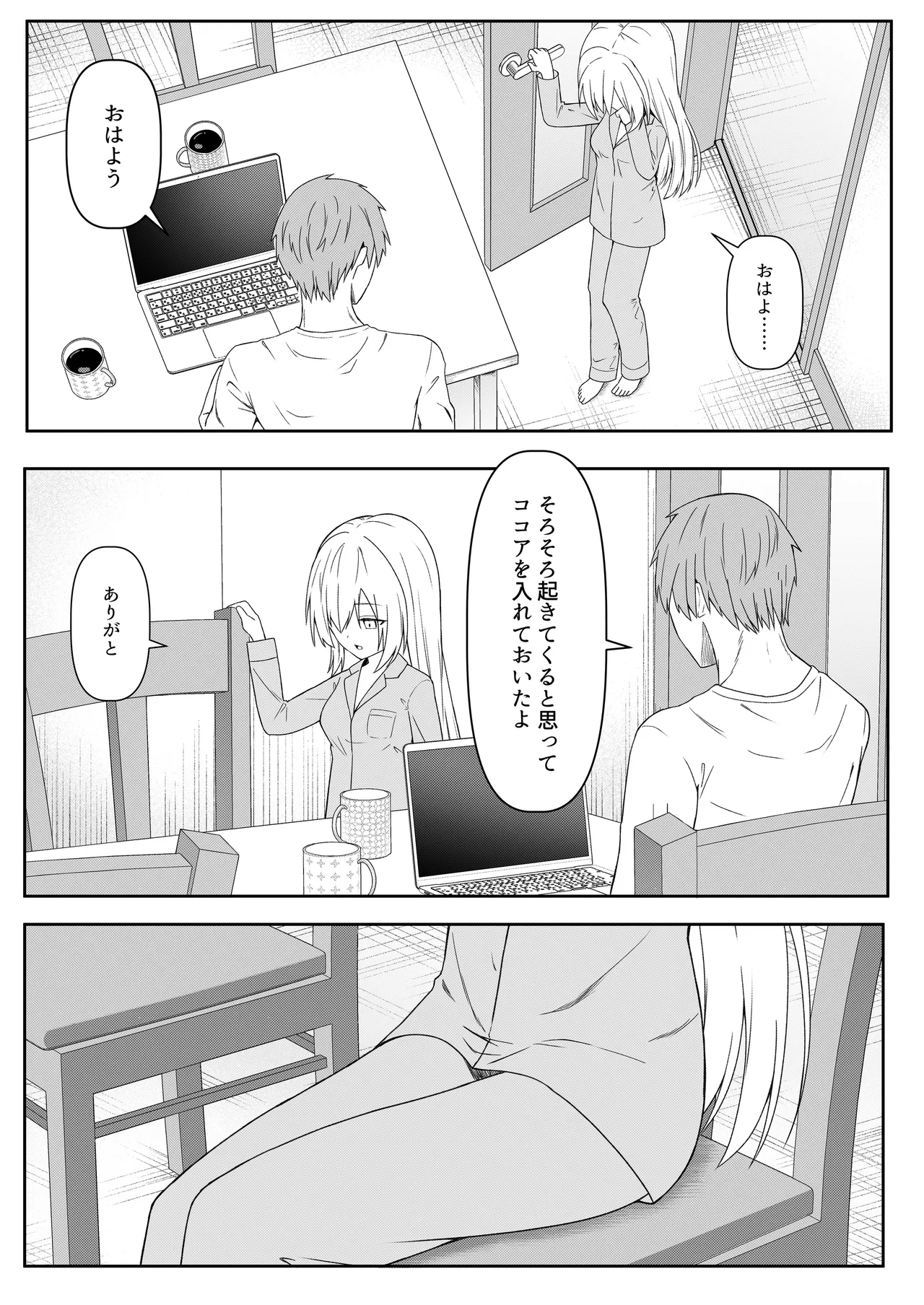 代替品 + 制作記セット Page.30