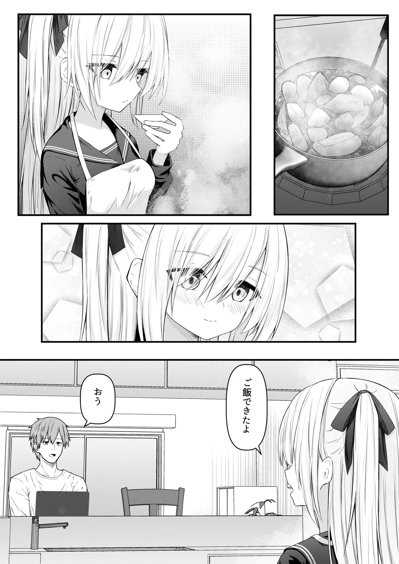 代替品 + 制作記セット Page.4