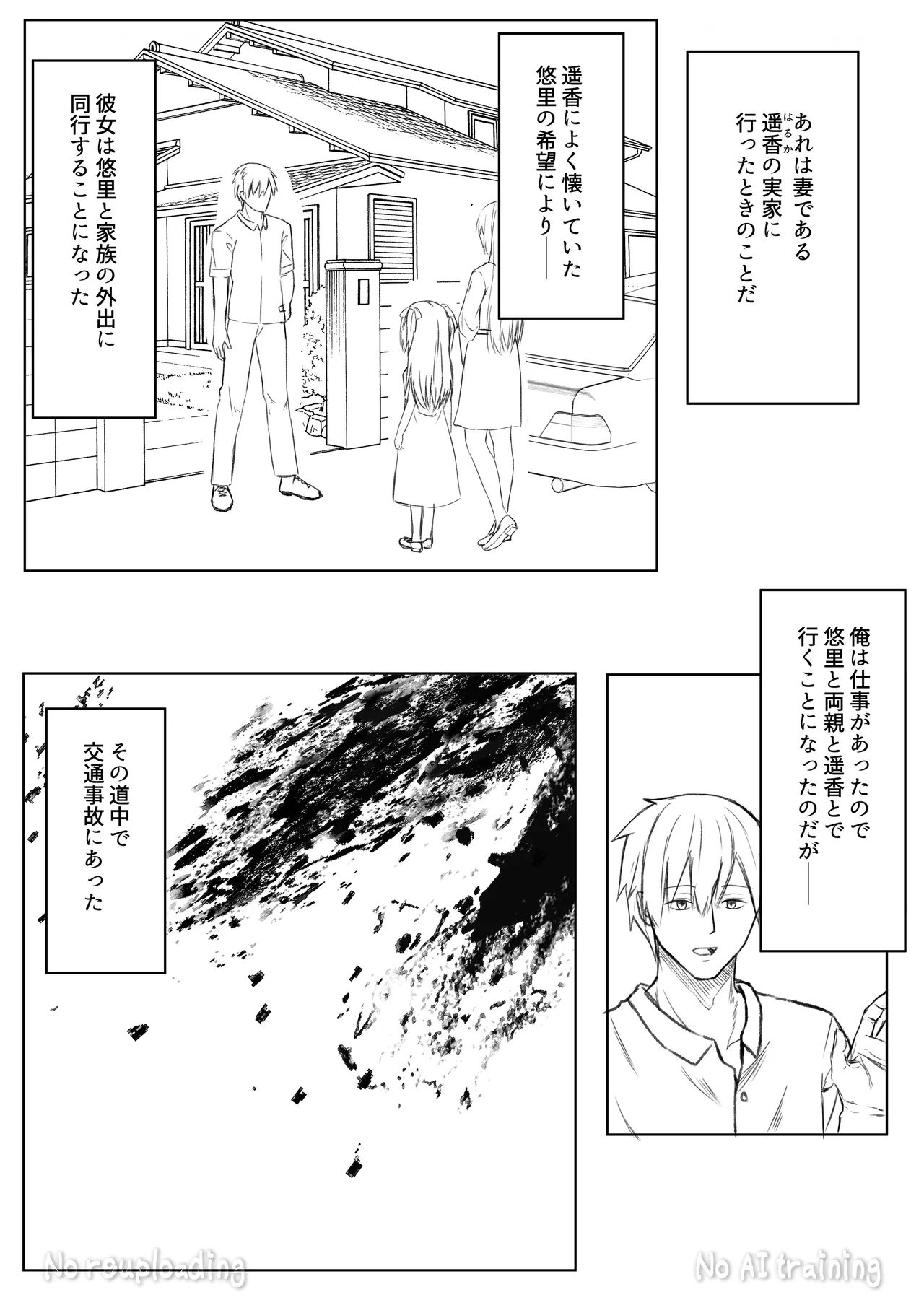 代替品 + 制作記セット Page.47