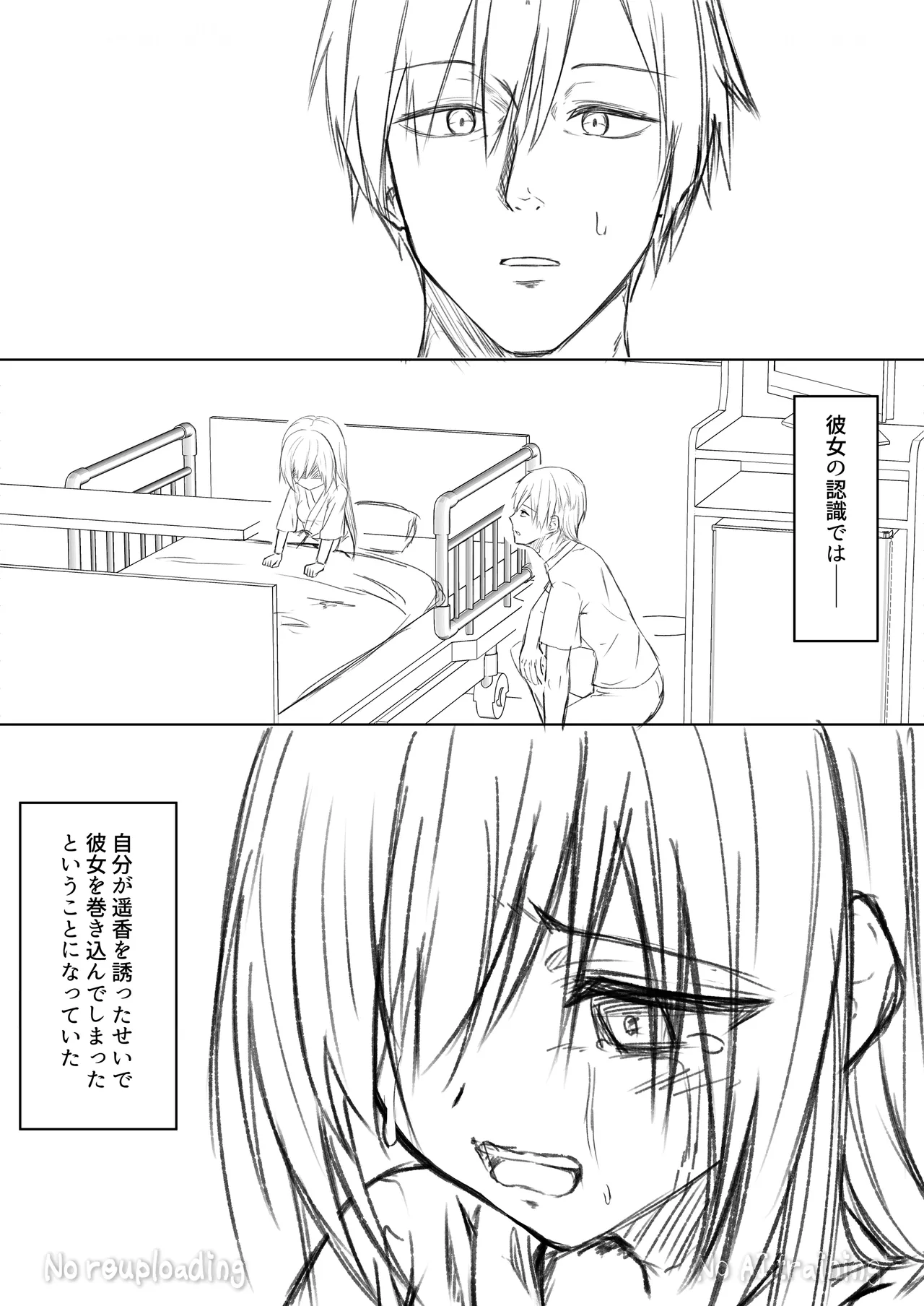 代替品 + 制作記セット Page.50
