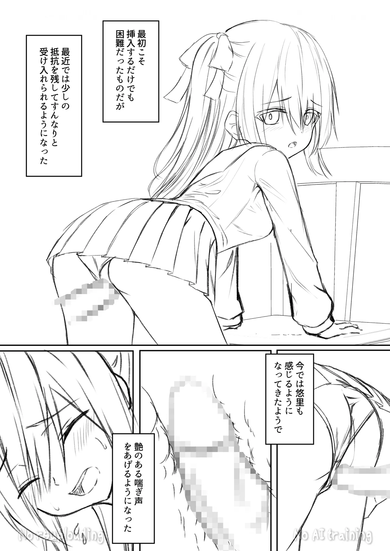 代替品 + 制作記セット Page.59