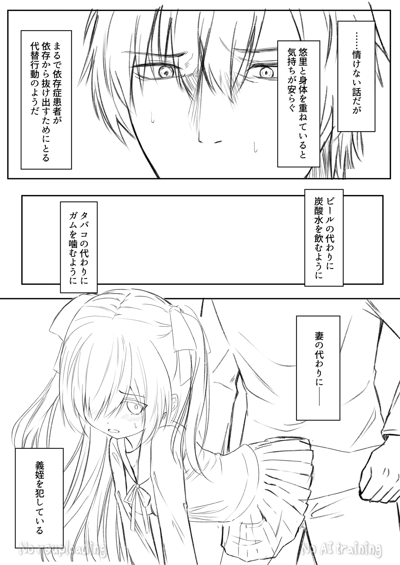 代替品 + 制作記セット Page.62