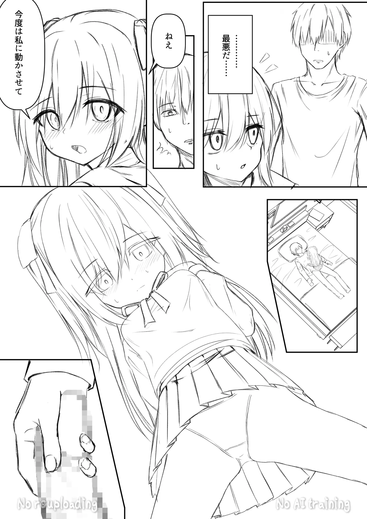 代替品 + 制作記セット Page.63
