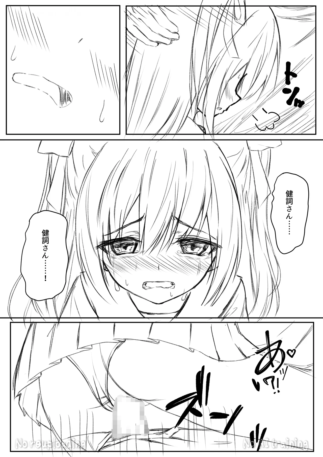 代替品 + 制作記セット Page.67