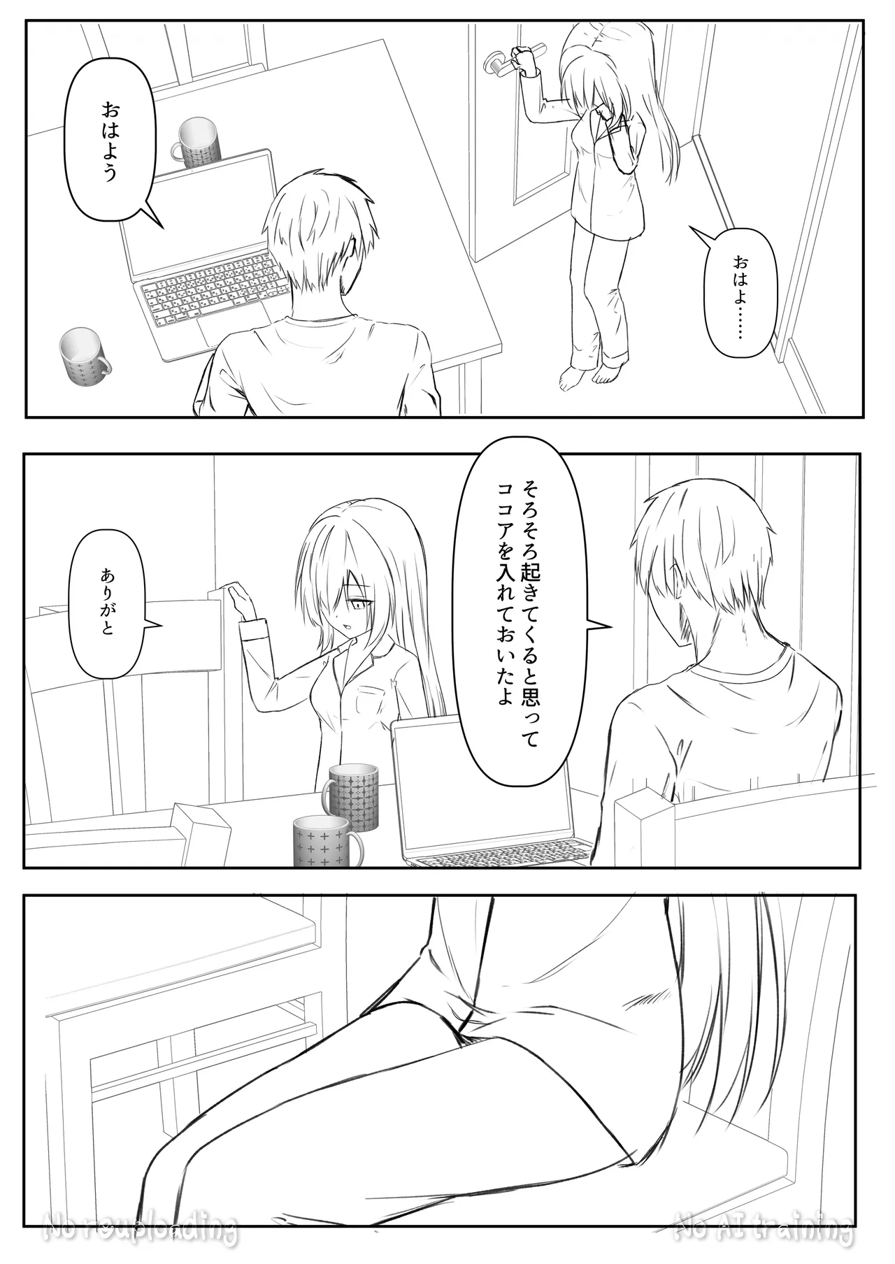 代替品 + 制作記セット Page.70
