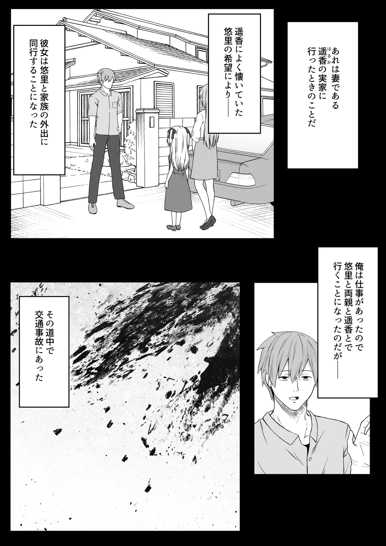 代替品 + 制作記セット Page.8