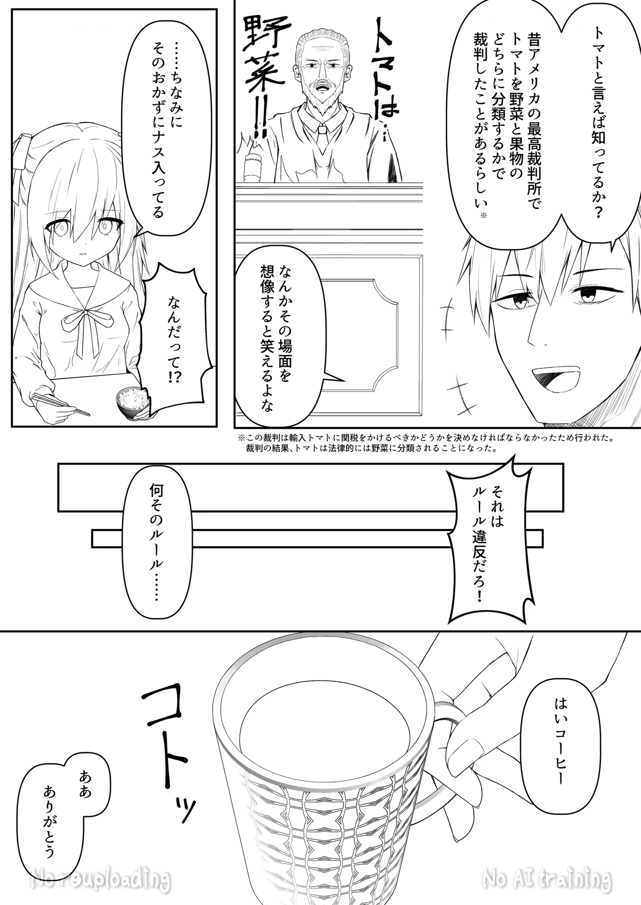 代替品 + 制作記セット Page.80