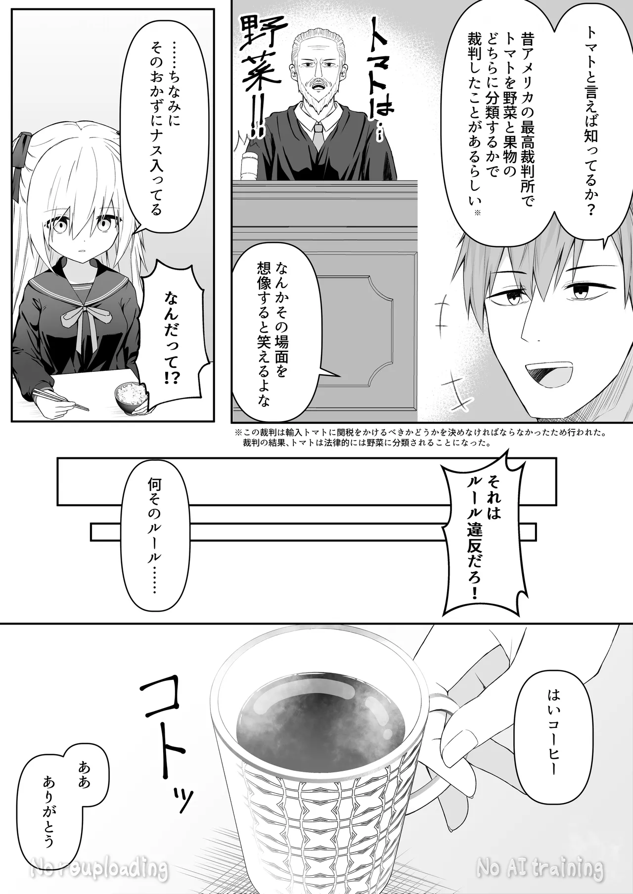 代替品 + 制作記セット Page.81