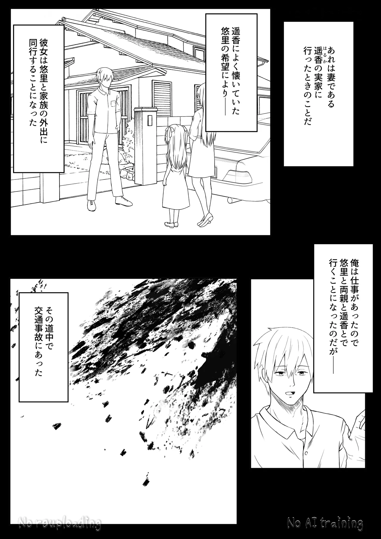 代替品 + 制作記セット Page.85