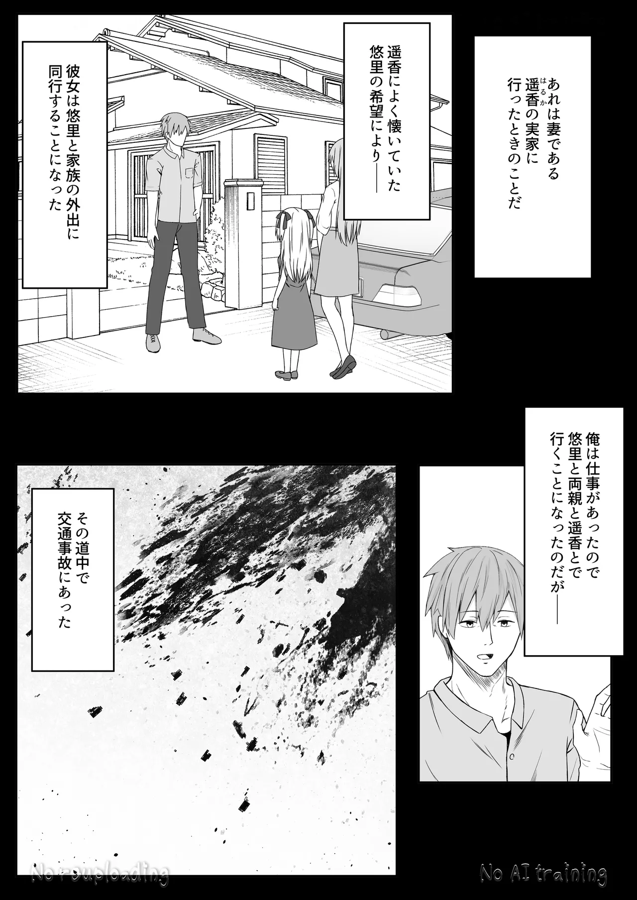 代替品 + 制作記セット Page.86