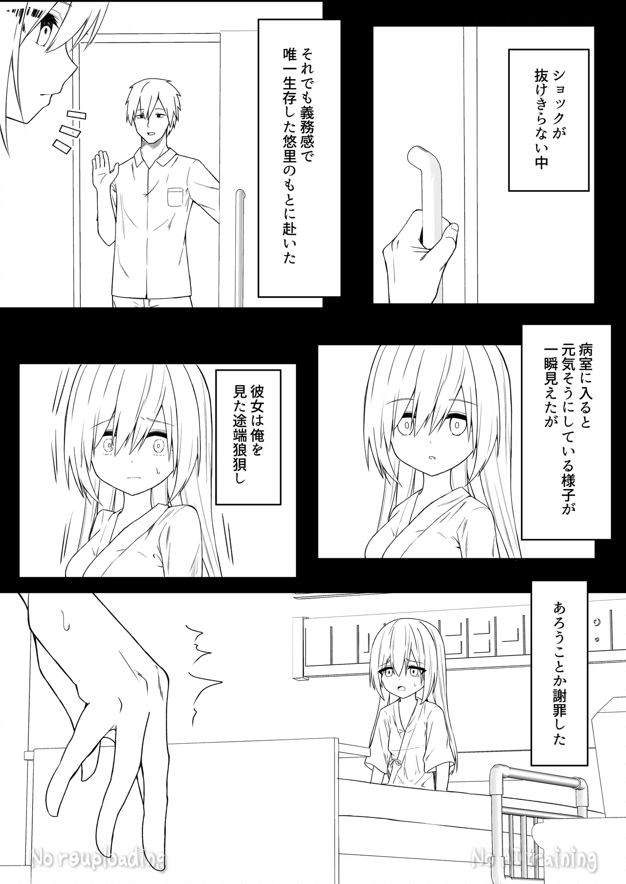 代替品 + 制作記セット Page.89