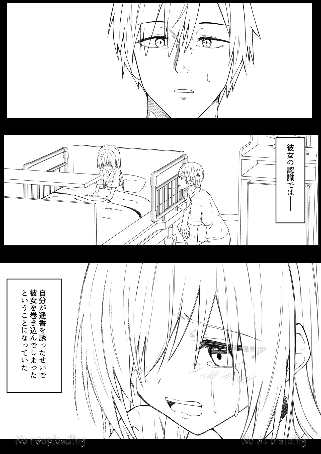 代替品 + 制作記セット Page.91