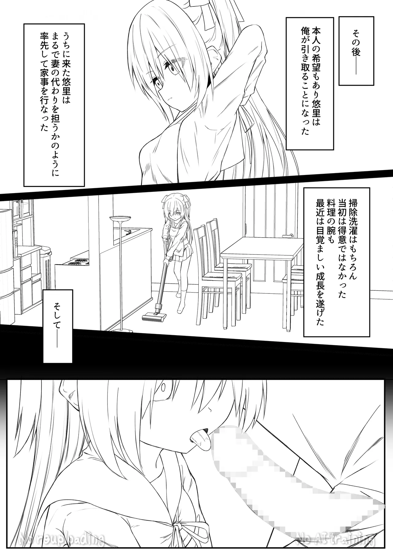 代替品 + 制作記セット Page.93