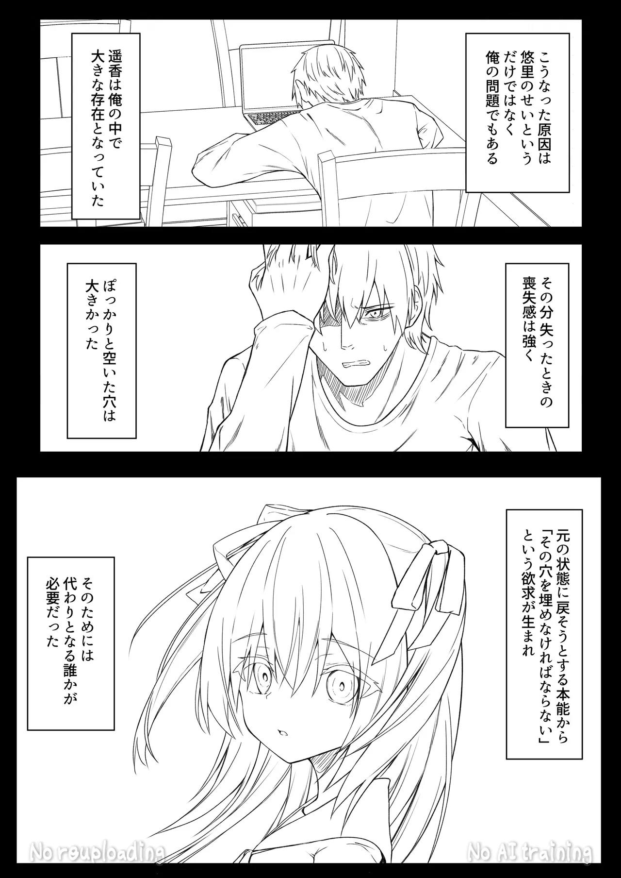 代替品 + 制作記セット Page.99