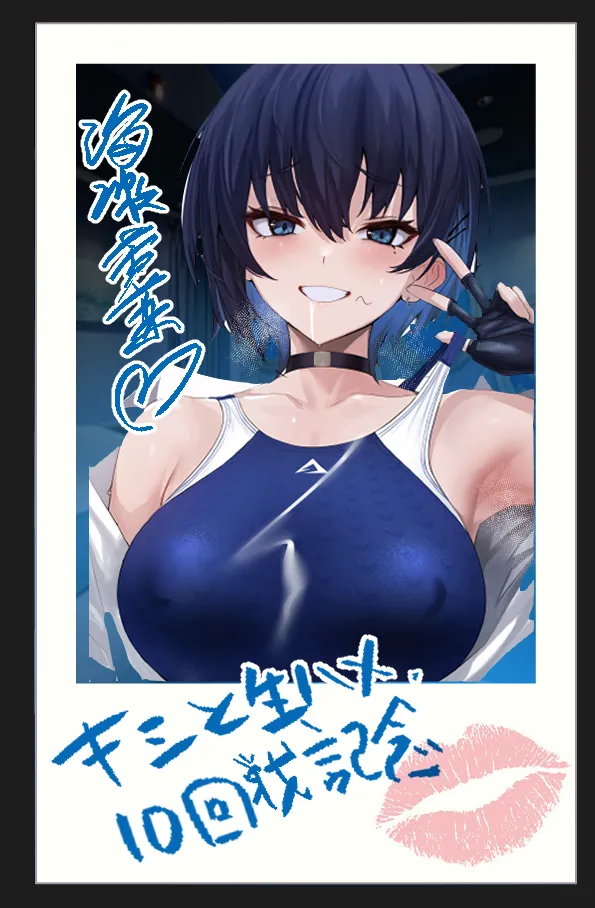 海瀬蒼羽はキミだけのモノになりたい２ Page.18