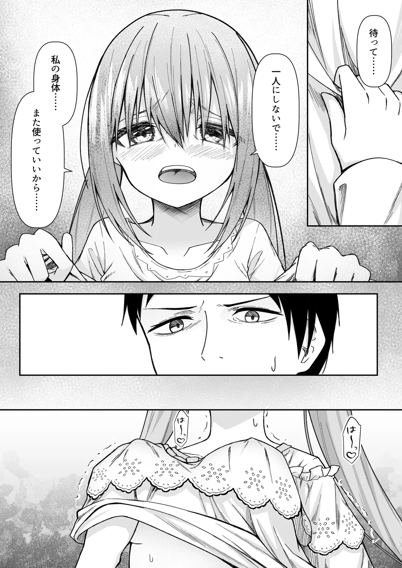 逆転タロット+制作記セット Page.107