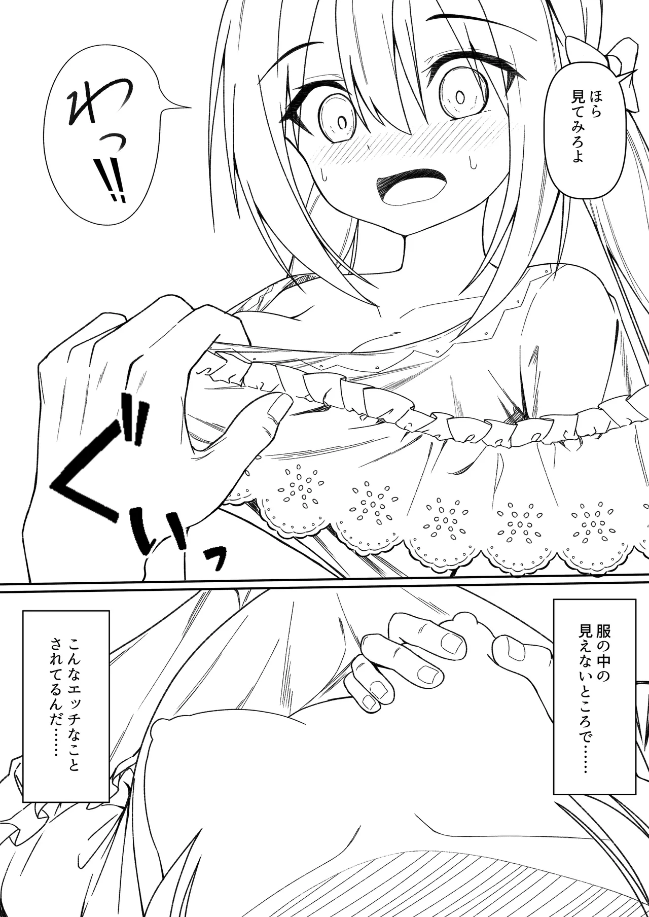 逆転タロット+制作記セット Page.111