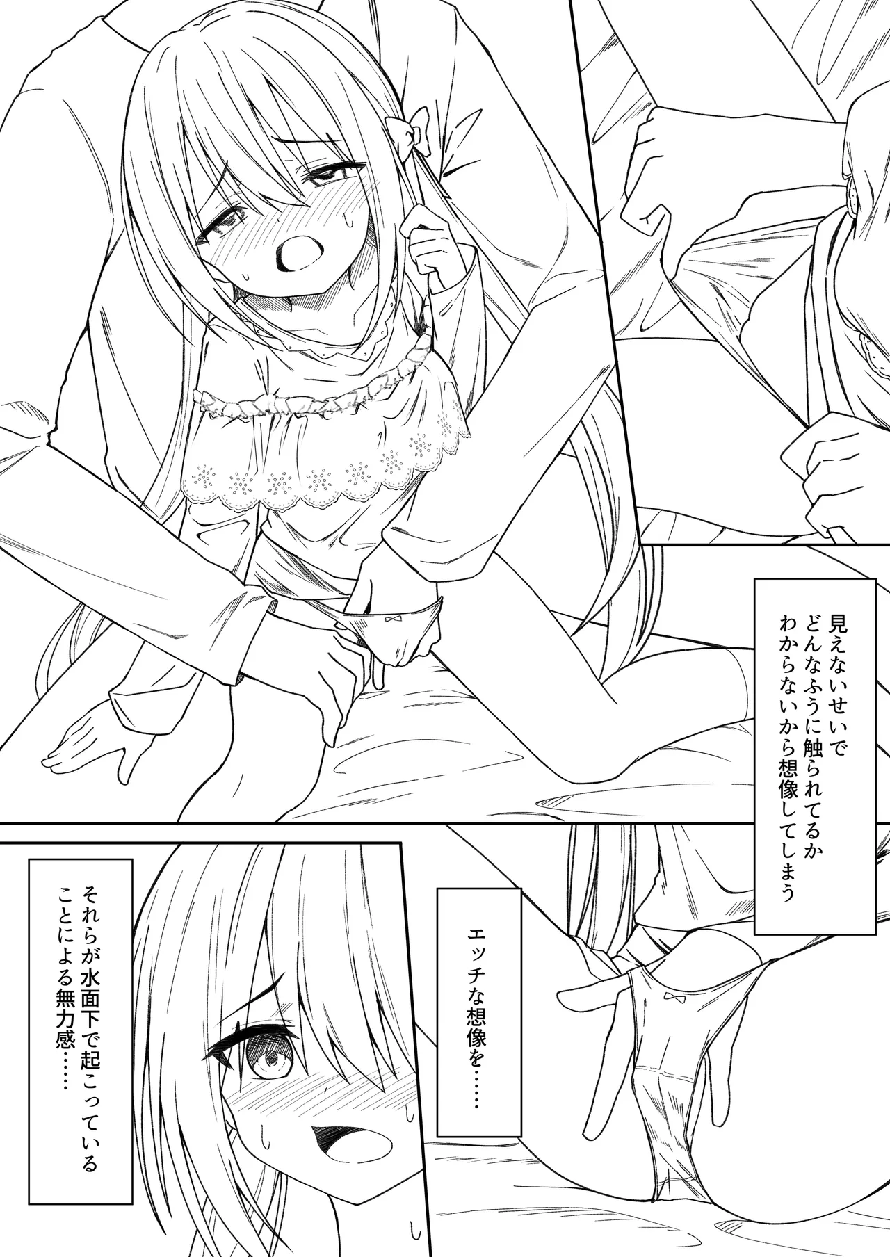 逆転タロット+制作記セット Page.112