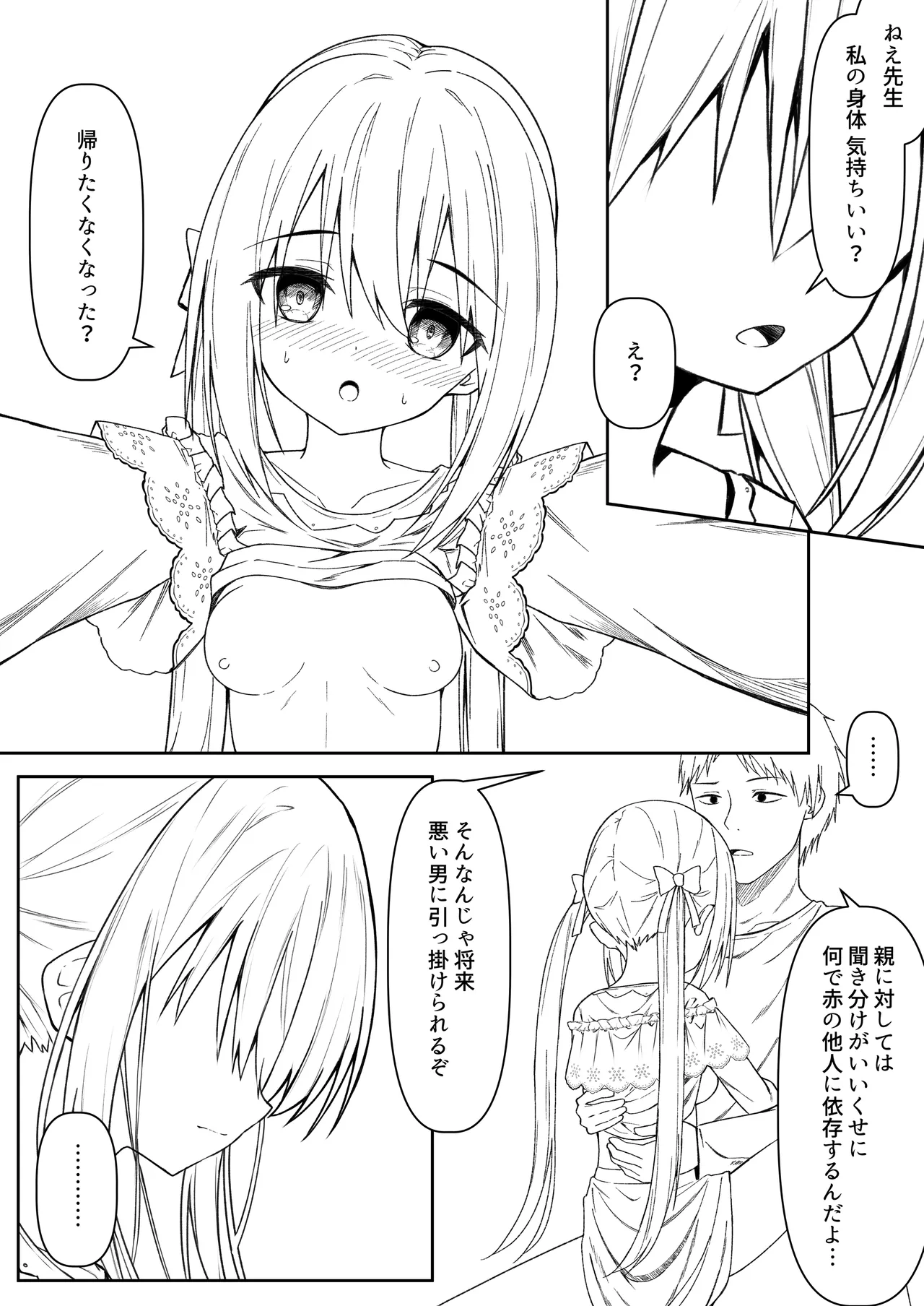 逆転タロット+制作記セット Page.119