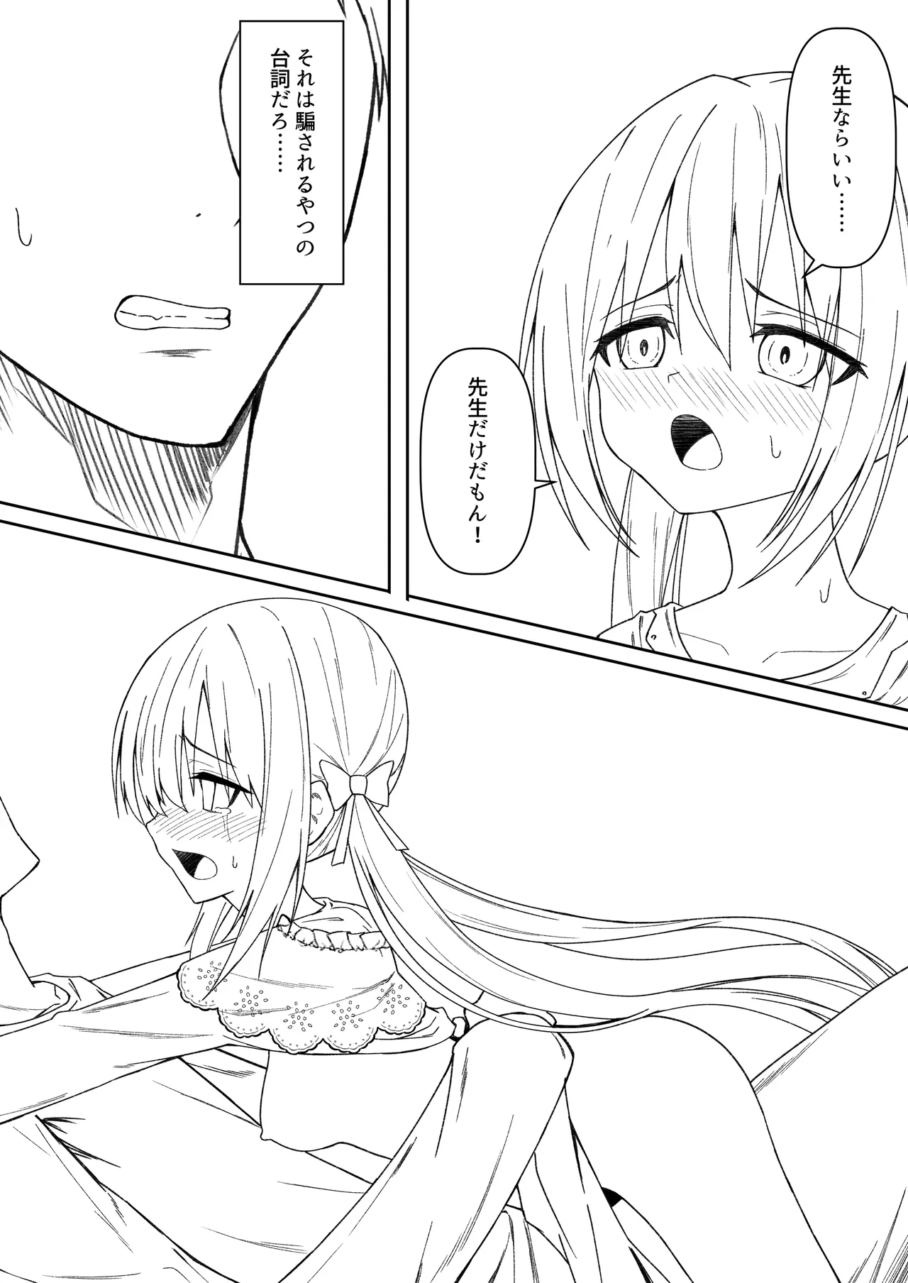 逆転タロット+制作記セット Page.120