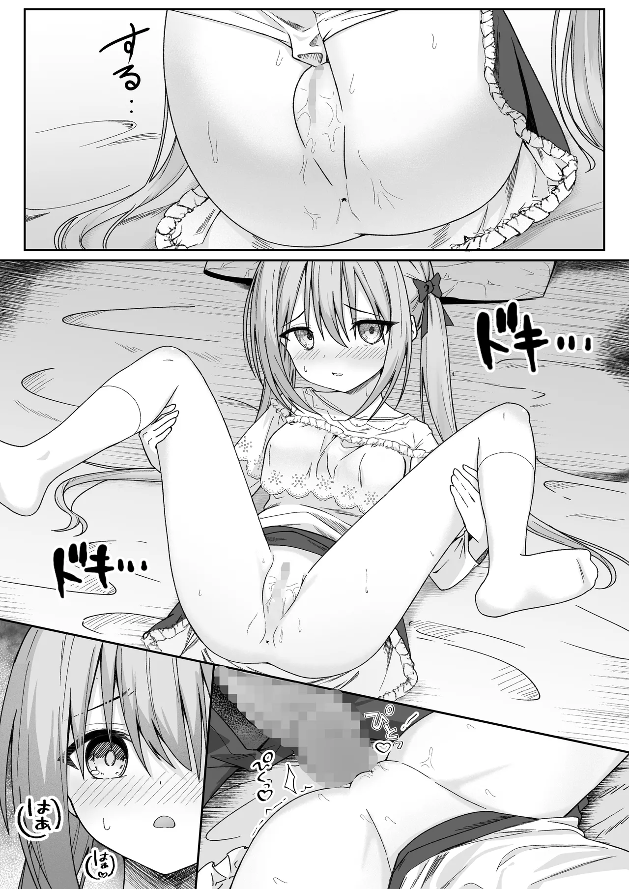 逆転タロット+制作記セット Page.124
