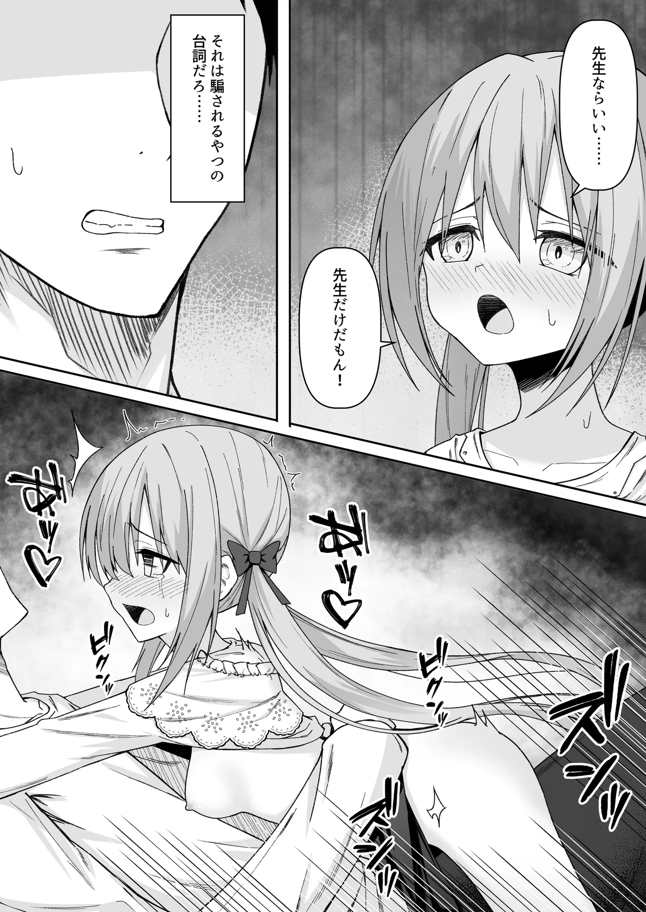 逆転タロット+制作記セット Page.130