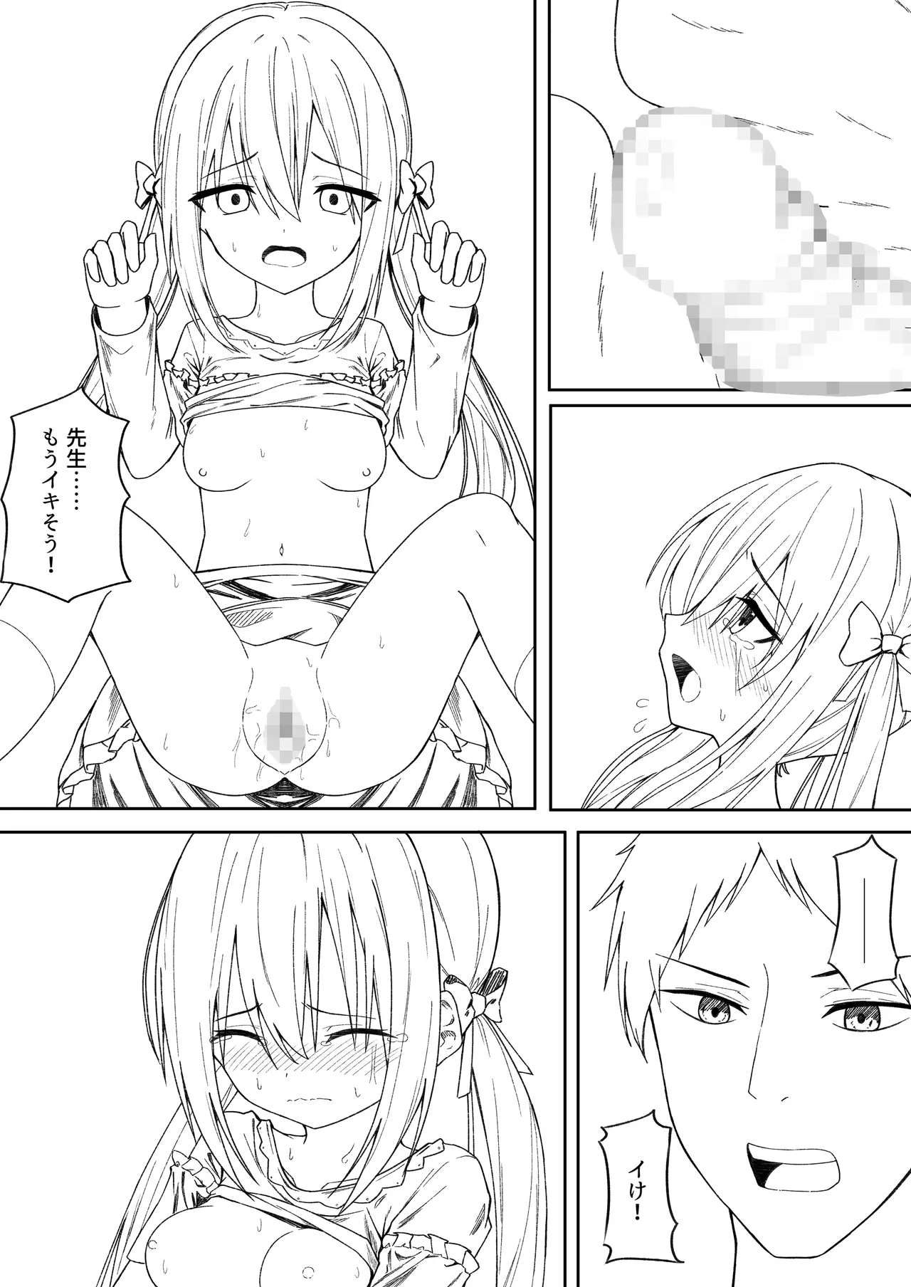 逆転タロット+制作記セット Page.133