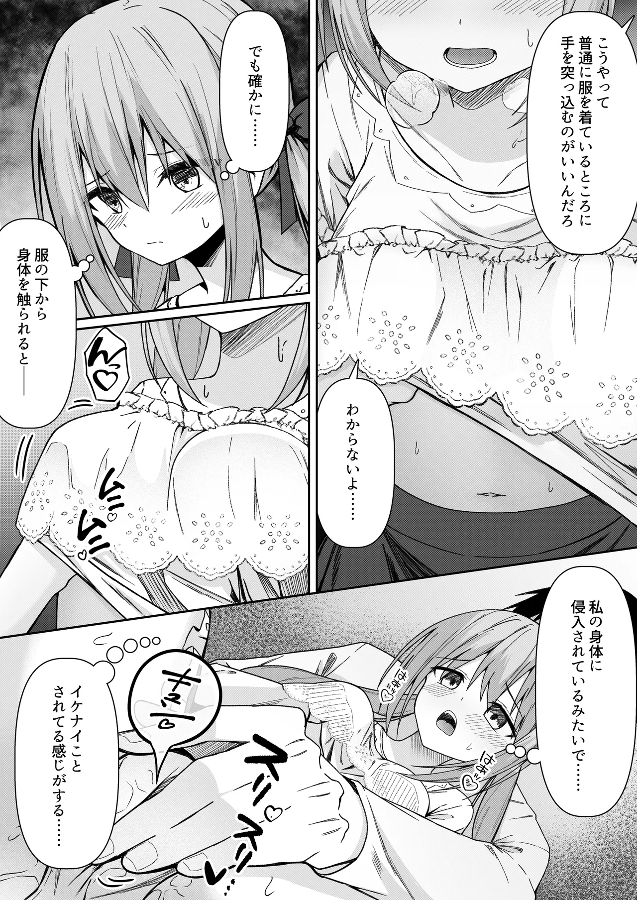 逆転タロット+制作記セット Page.17