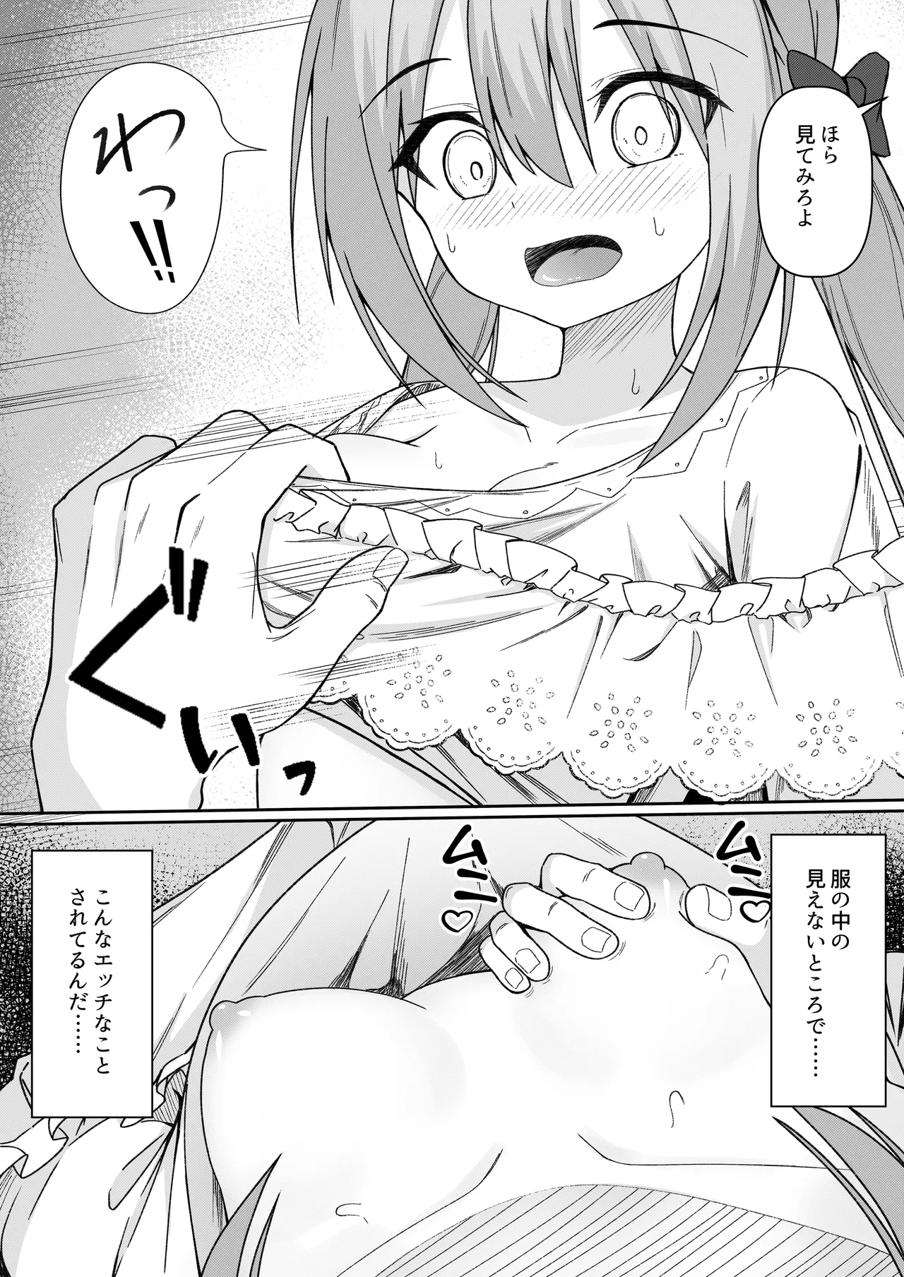 逆転タロット+制作記セット Page.18