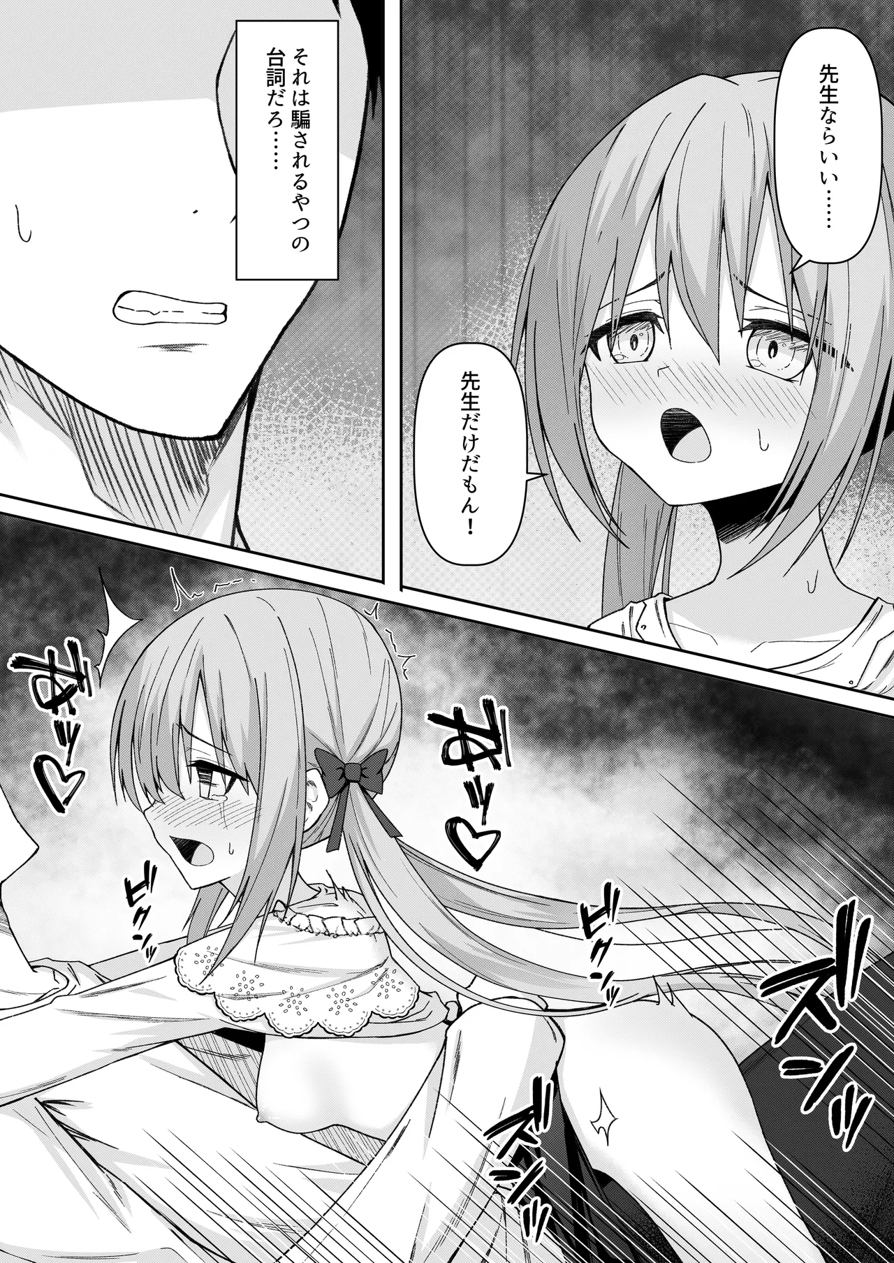 逆転タロット+制作記セット Page.27