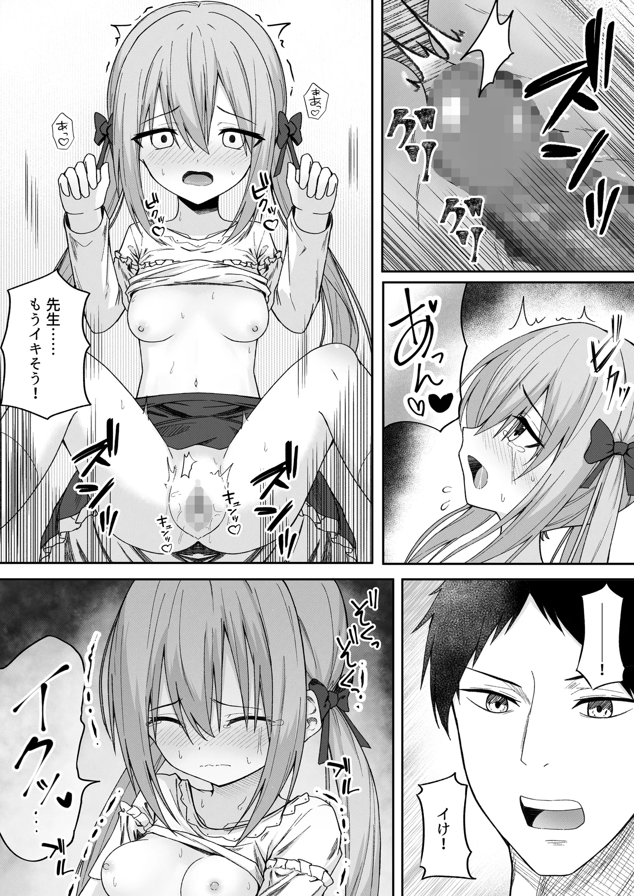 逆転タロット+制作記セット Page.29