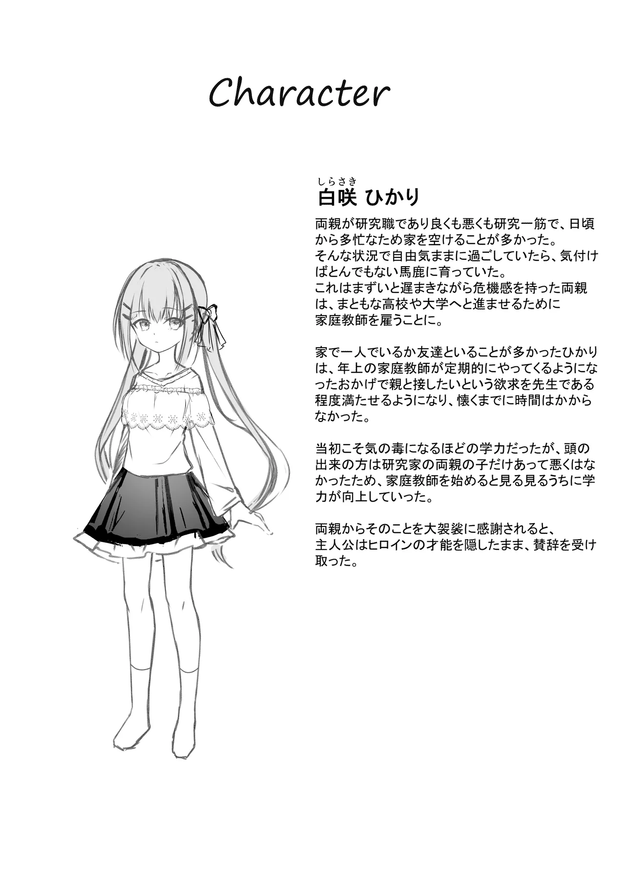 逆転タロット+制作記セット Page.36